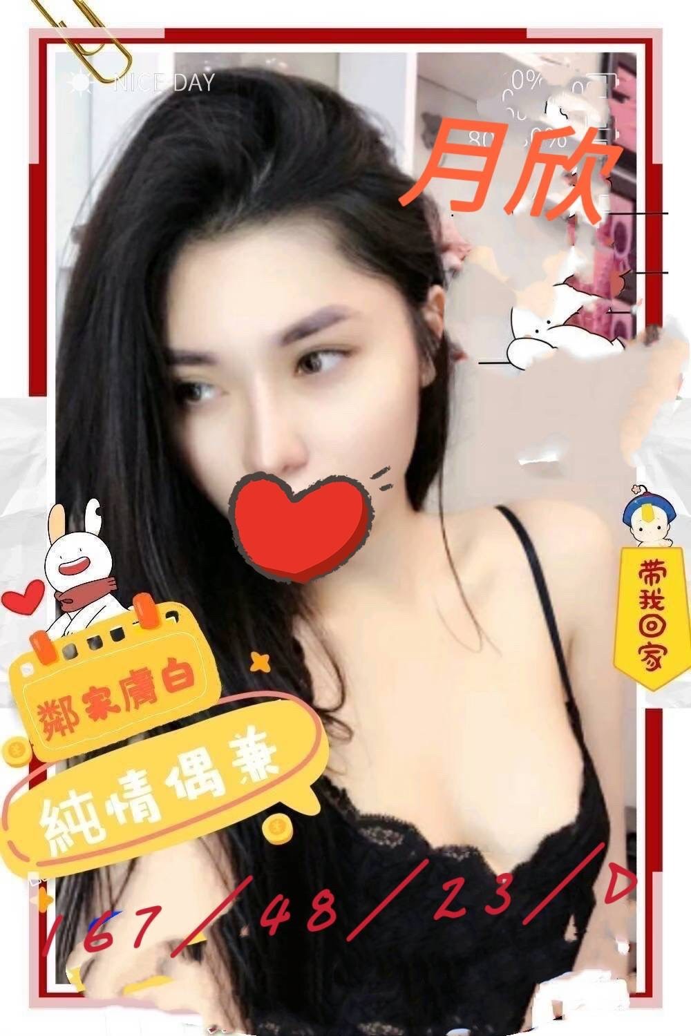 高雄外約
