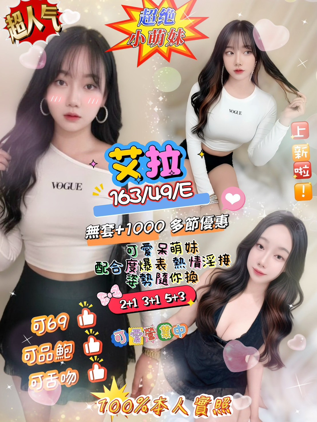 汐止定點