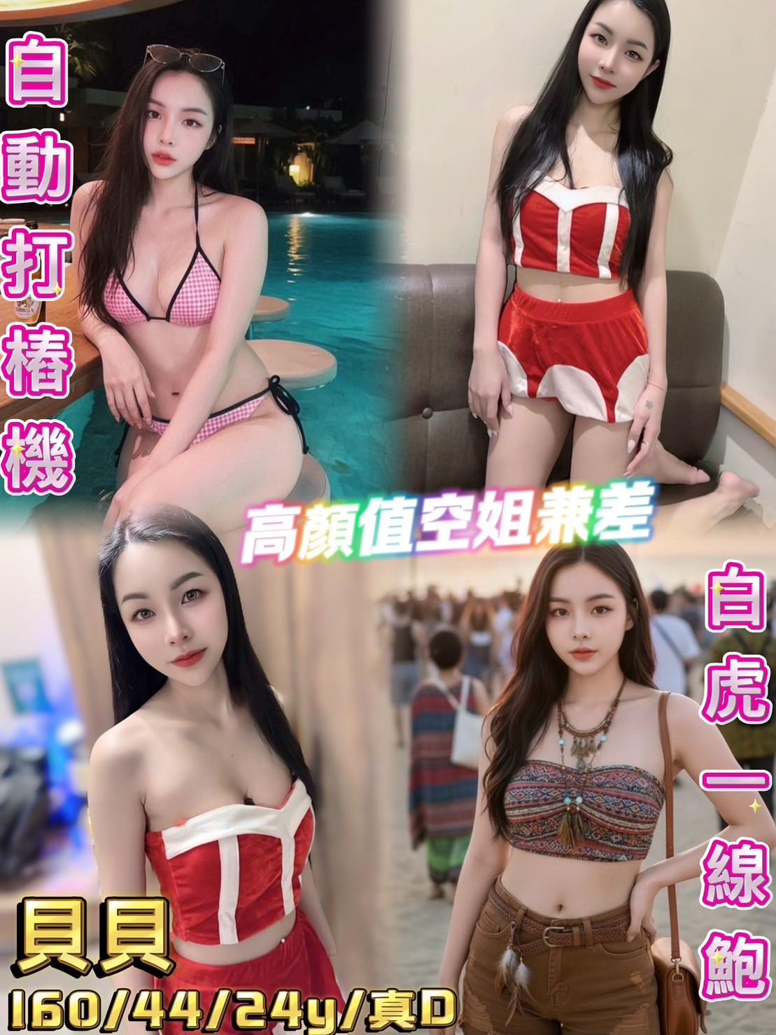 三重定點