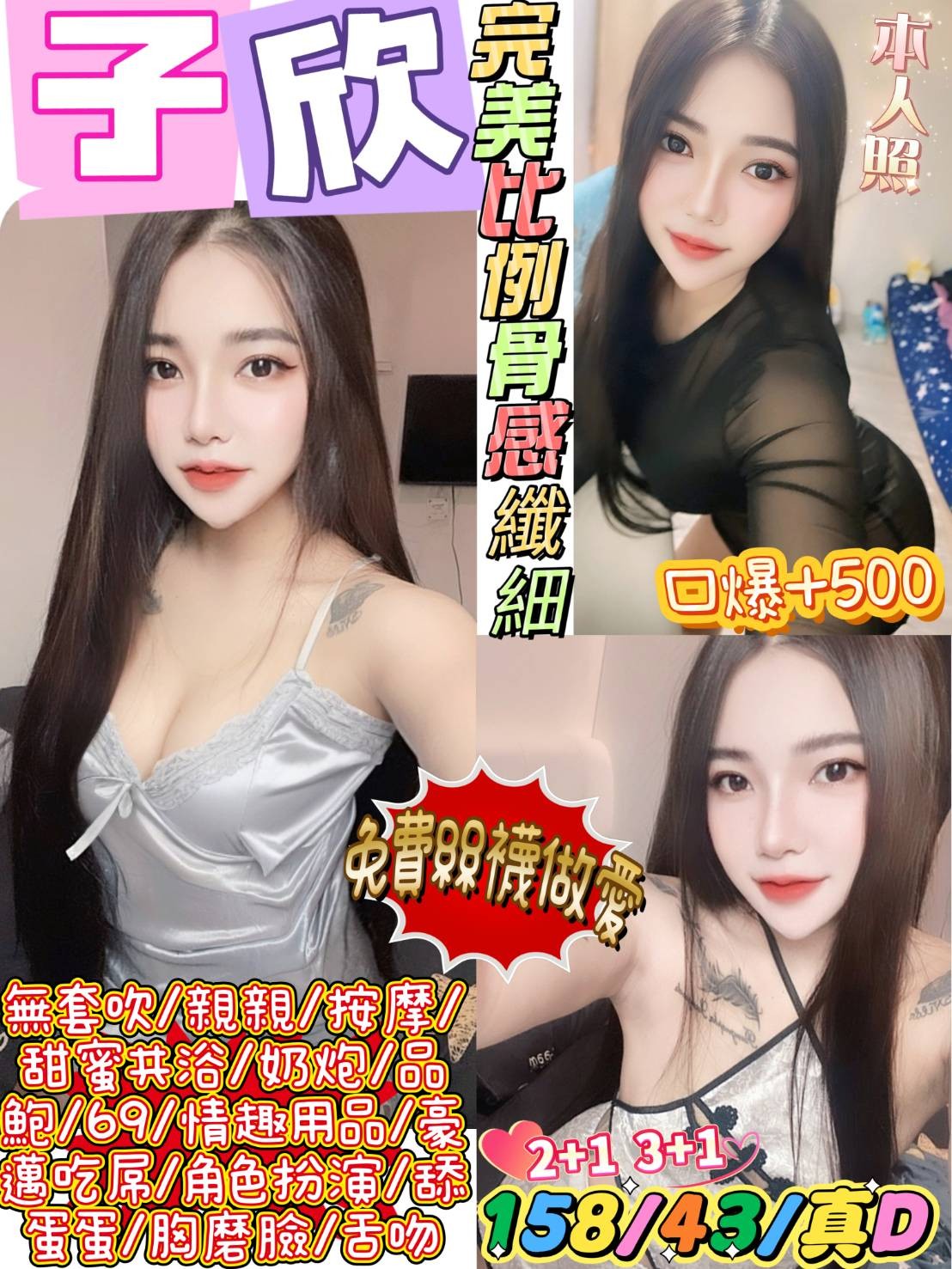 中山 景美定點