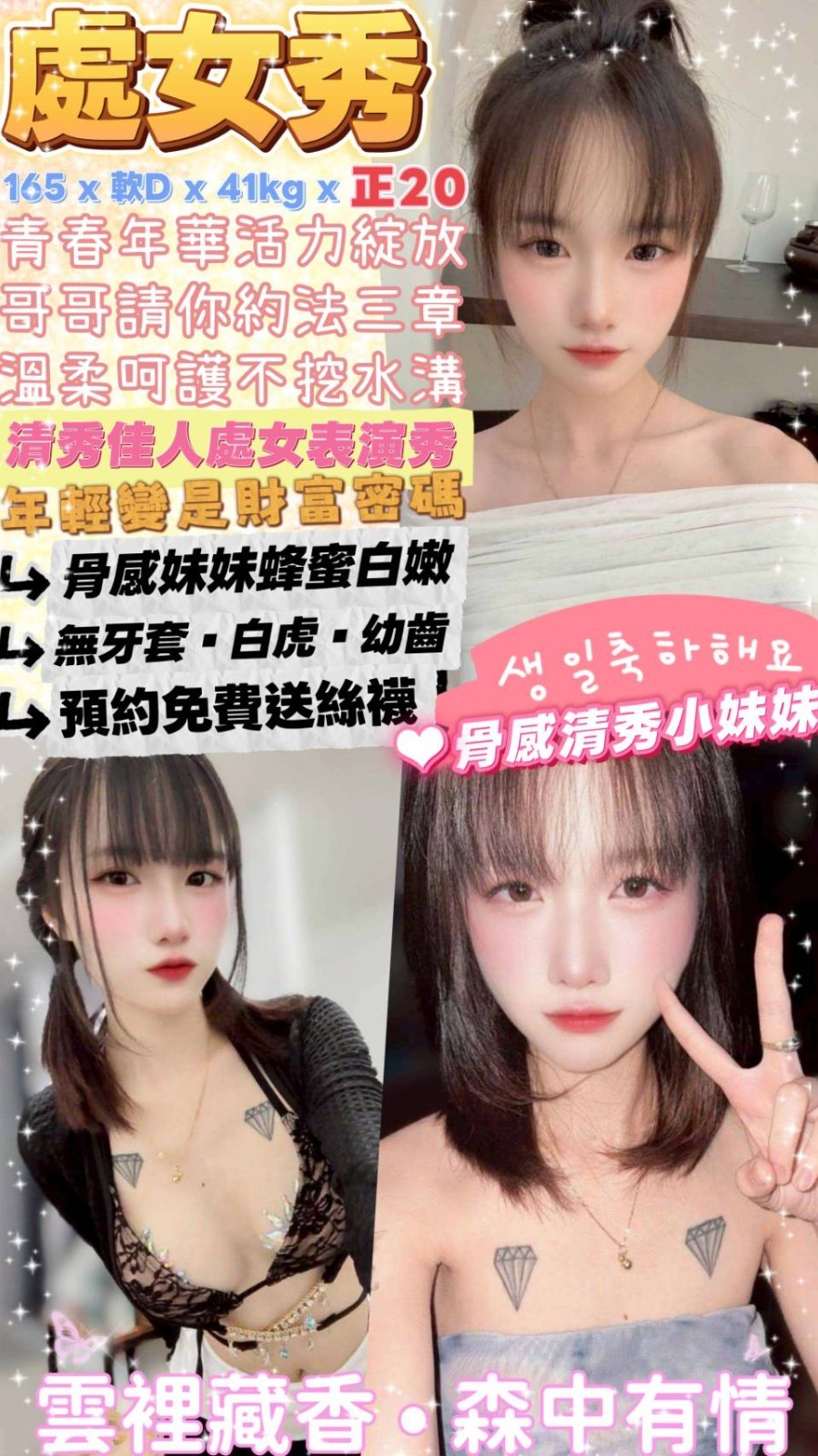 中正定點