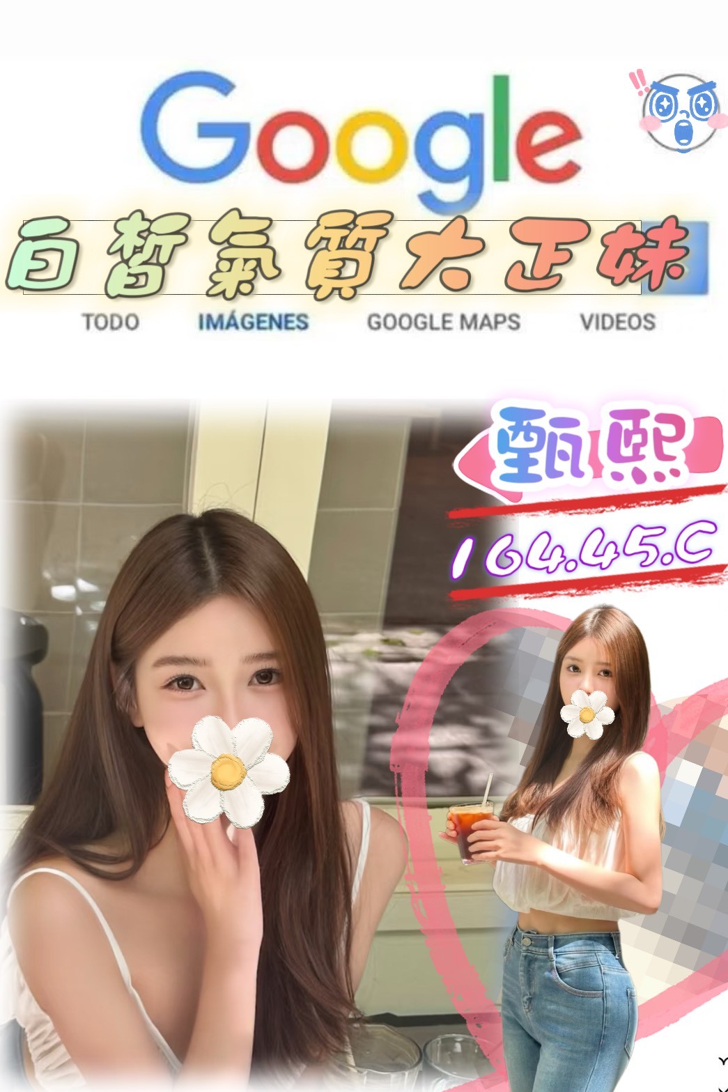 台北外約