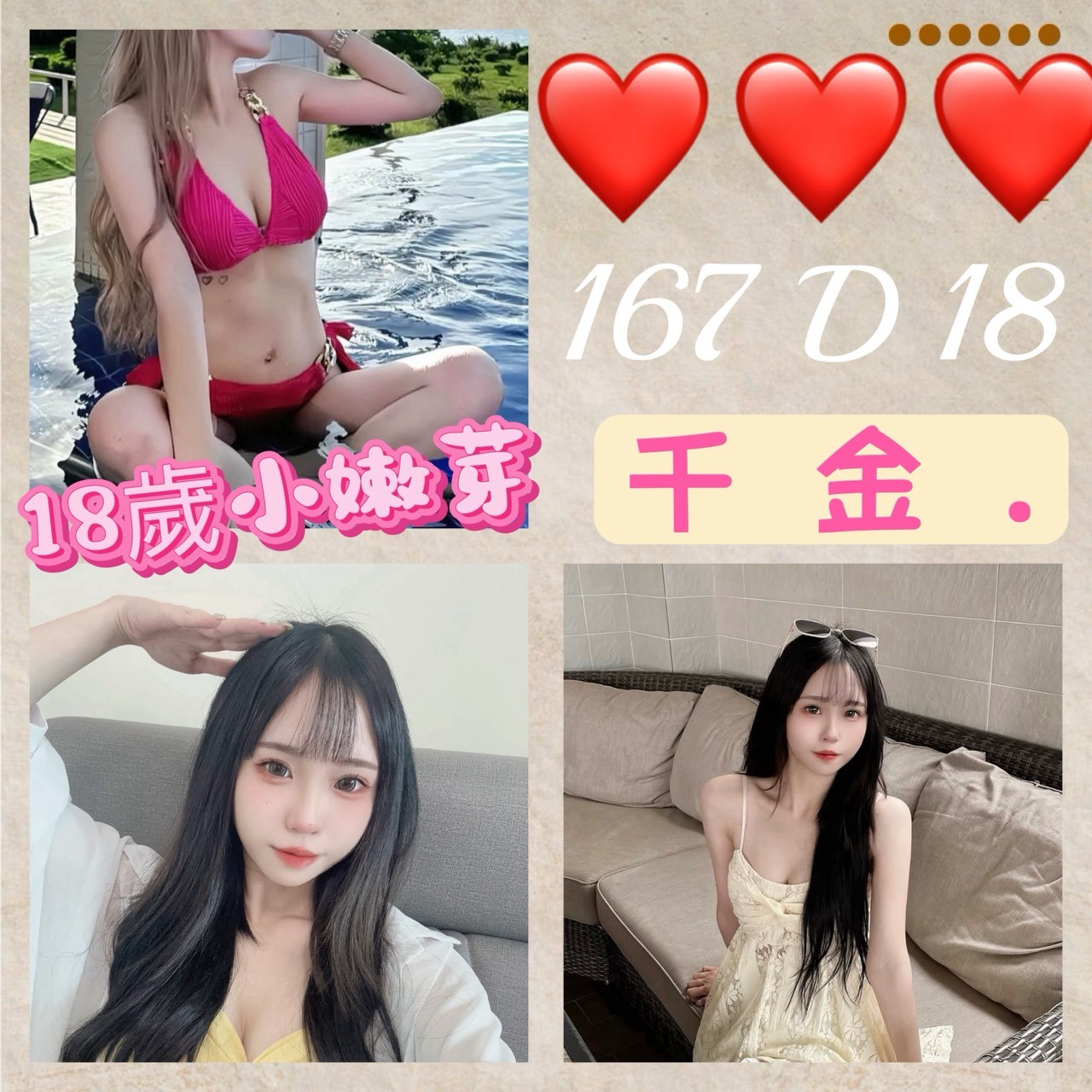 台北外約