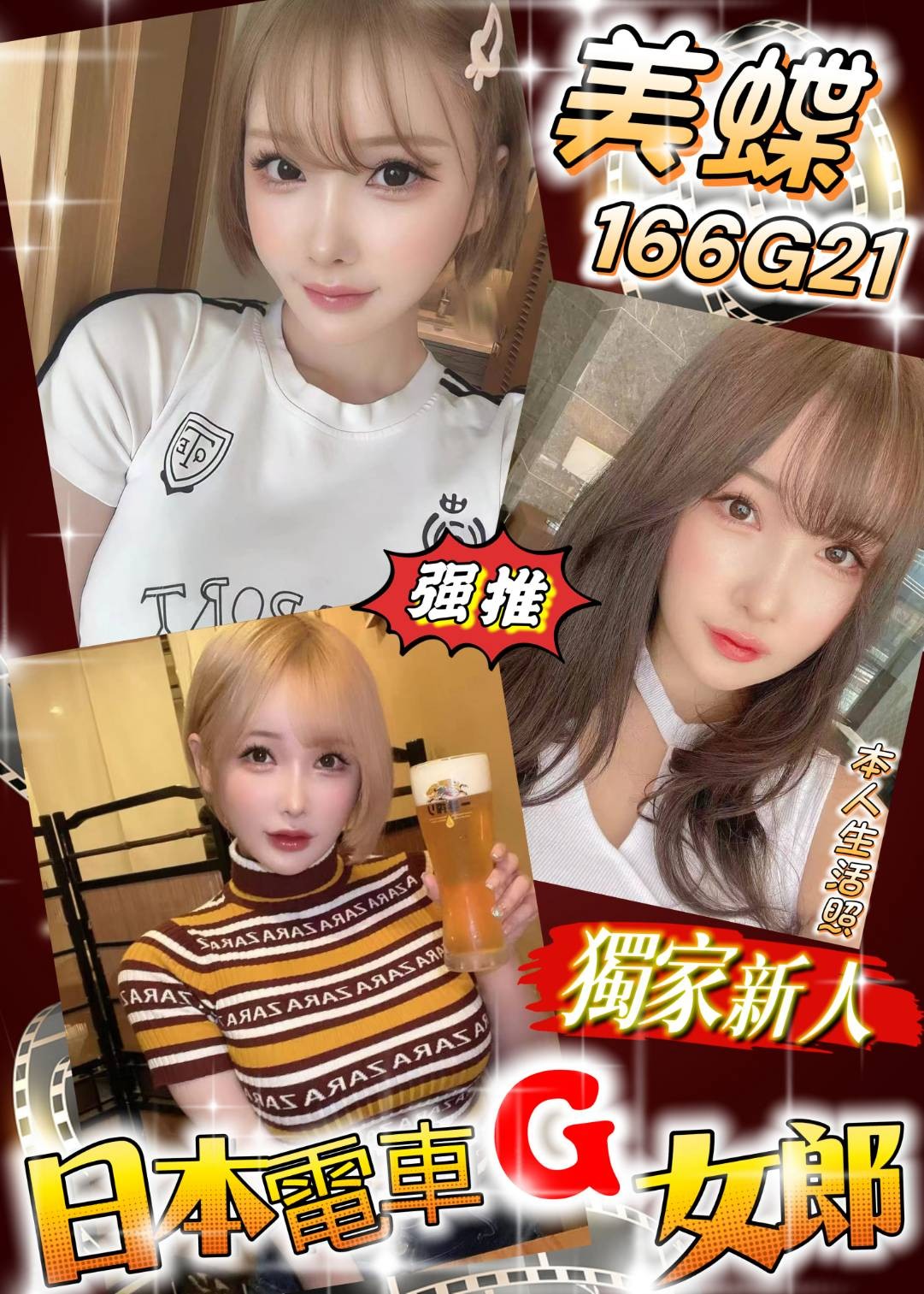 台北外約