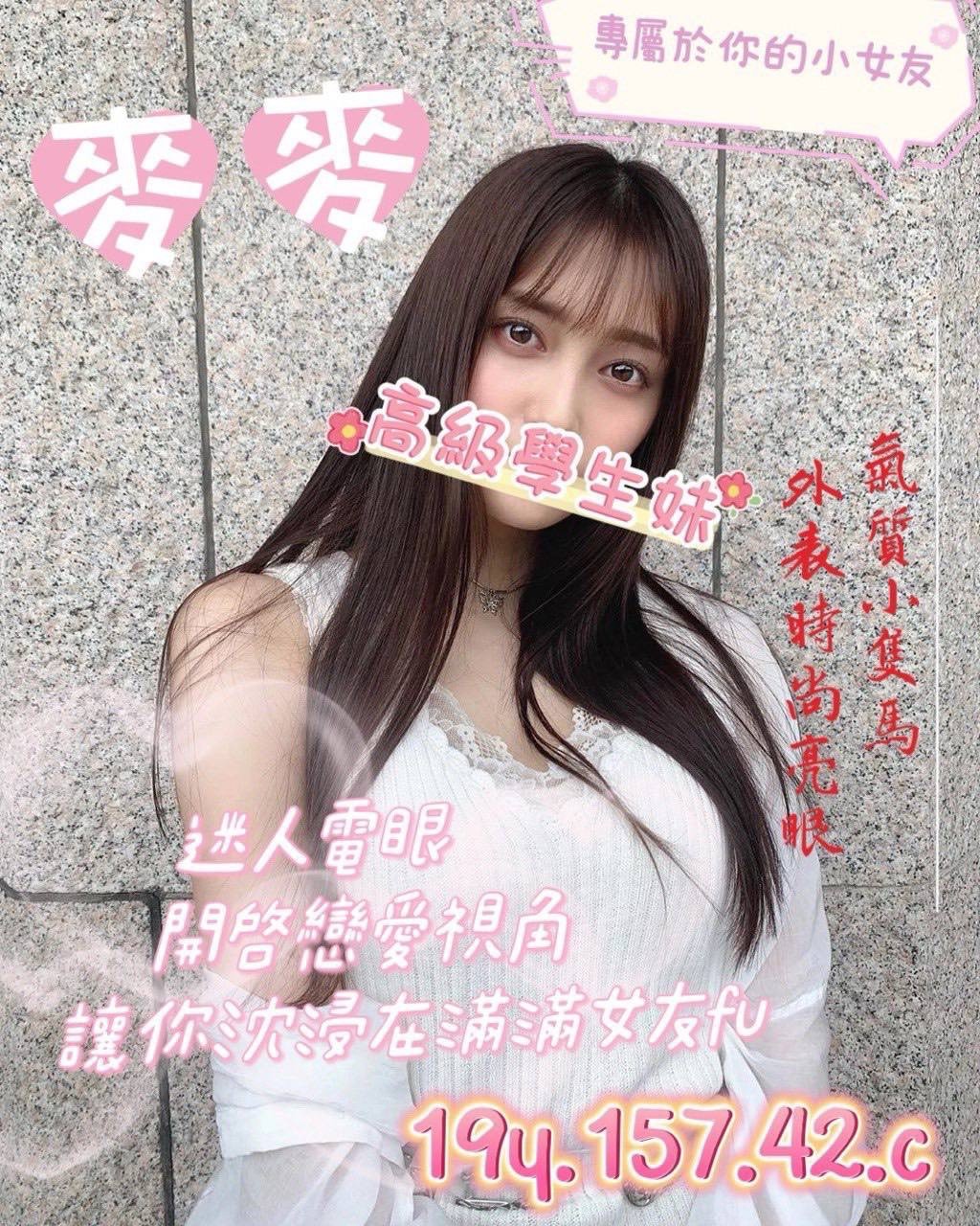 桃園外約