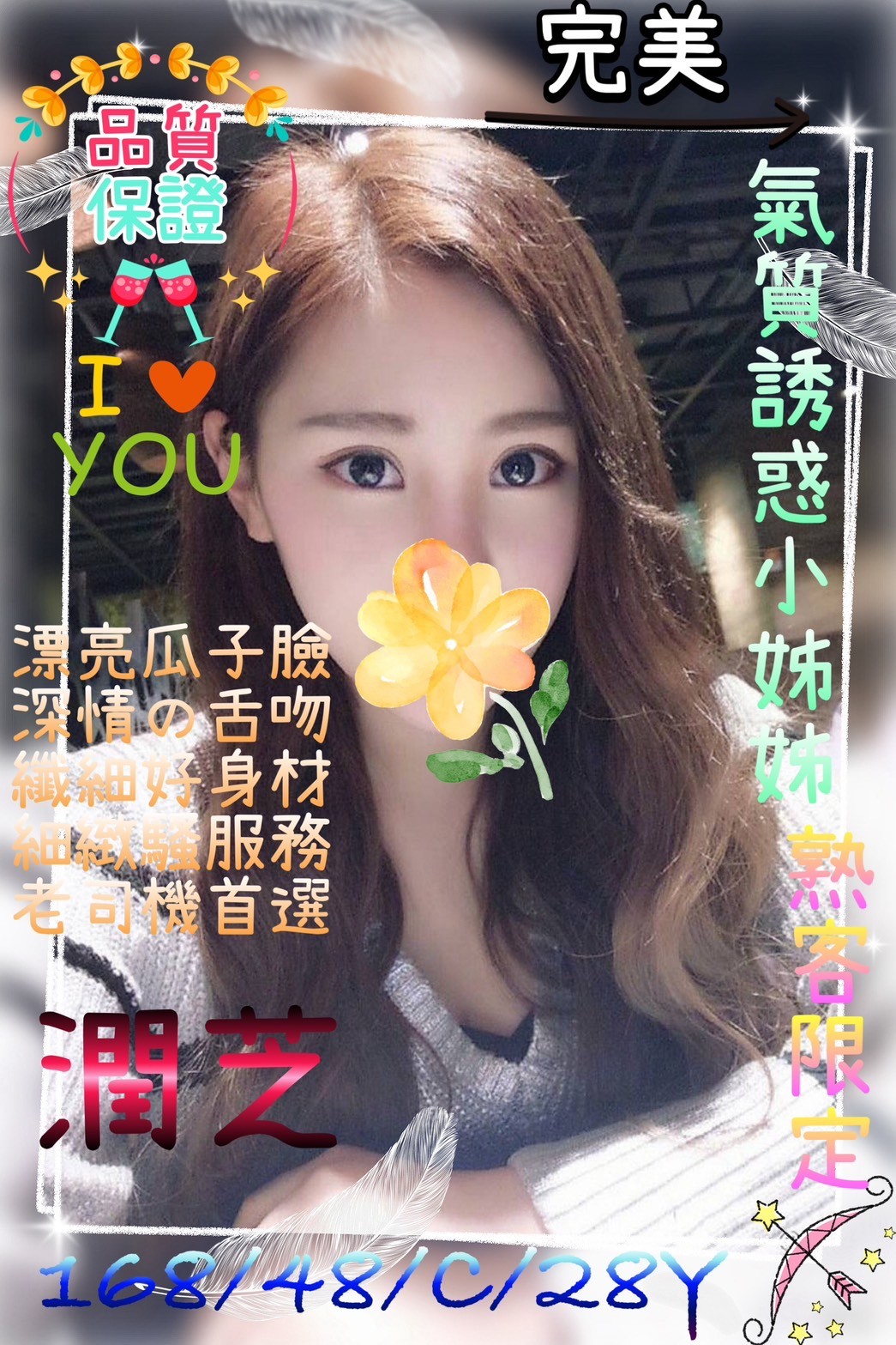桃園中壢外約