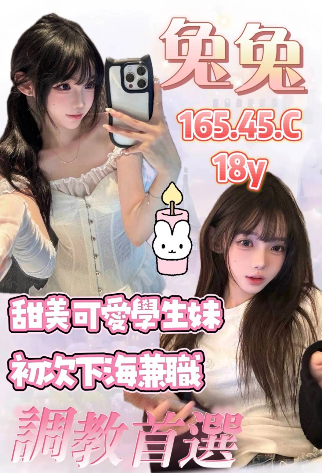 桃園中壢外約