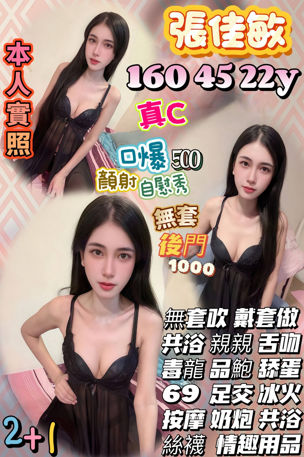 觀音 中壢定點