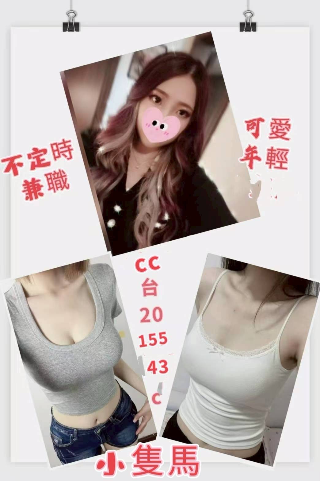 中壢 八德定點