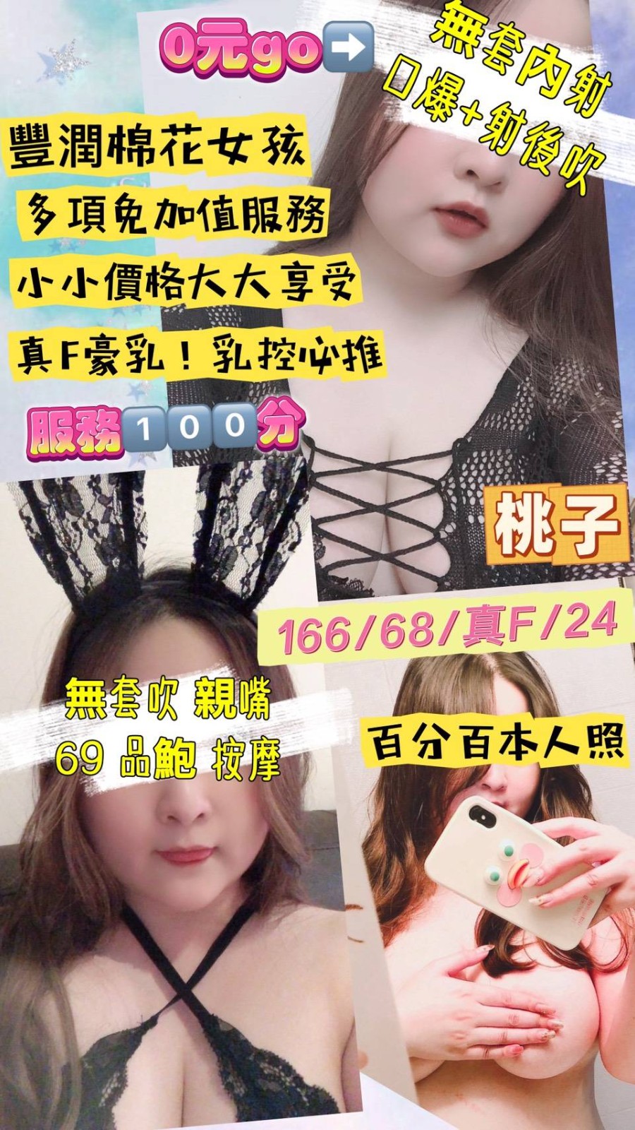中壢定點