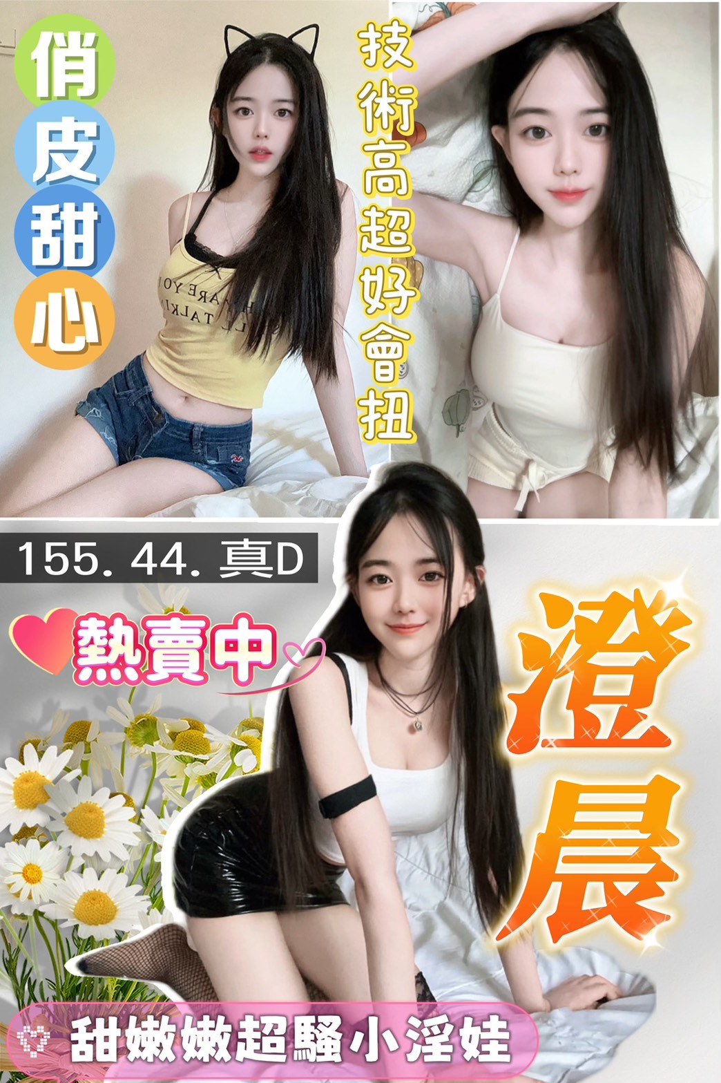 桃園 中壢定點