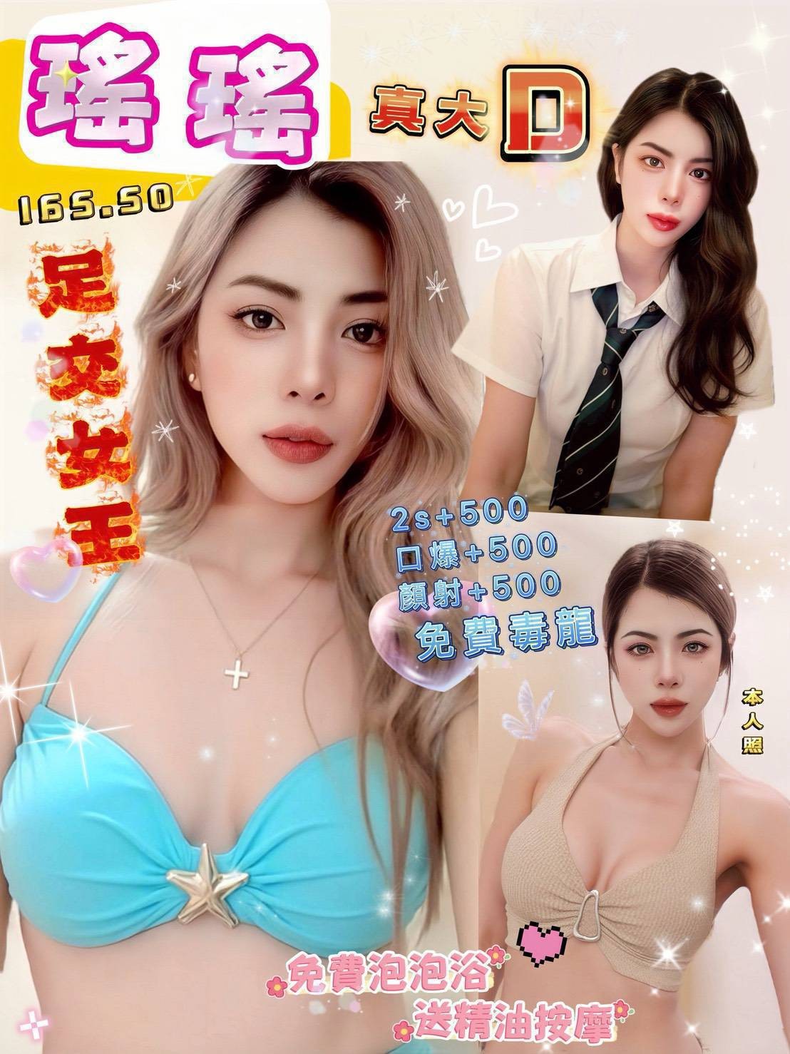 桃園 中壢定點