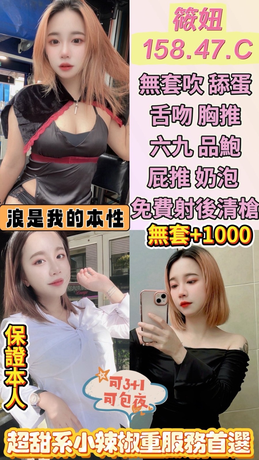 桃園 中壢定點 桃園 中壢定點