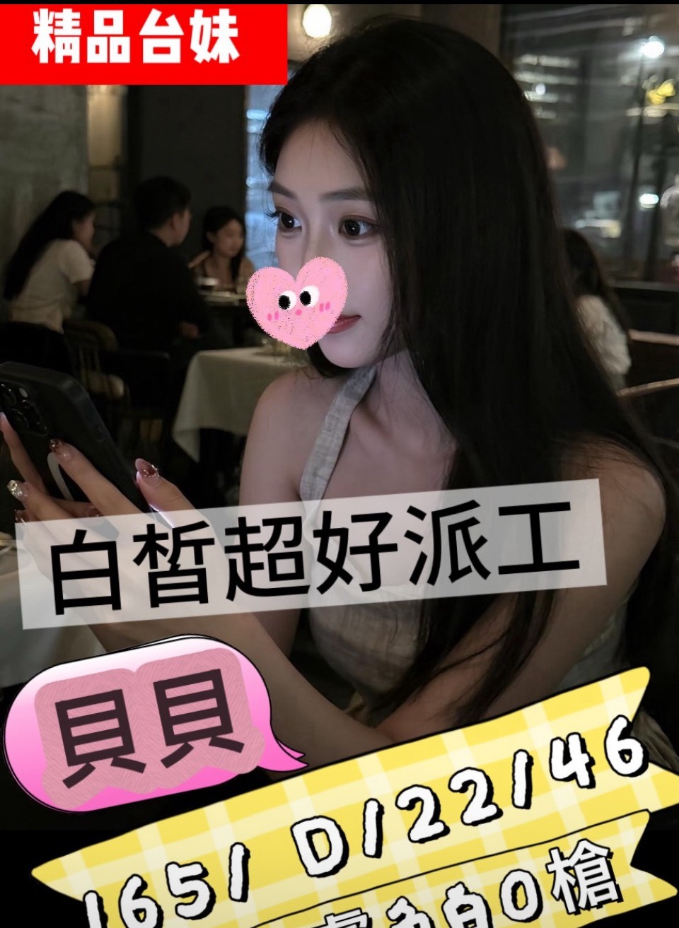 桃園中壢外約