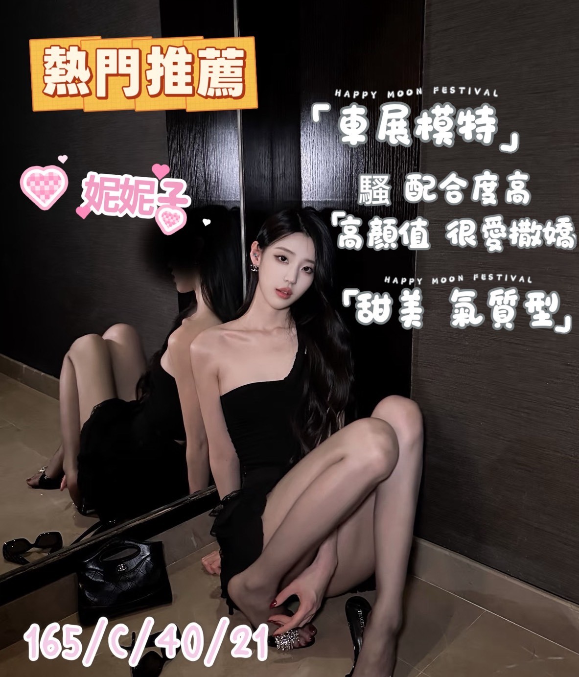 桃園中壢外約