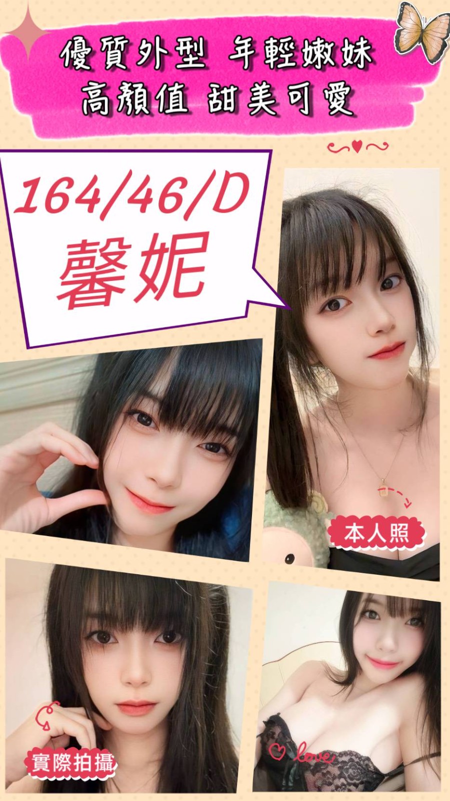 竹南 頭份定點
