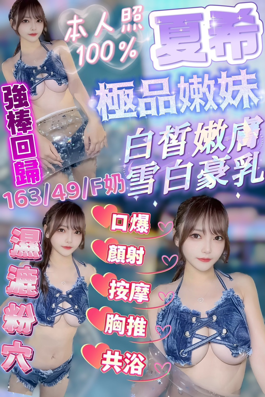 竹北定點
