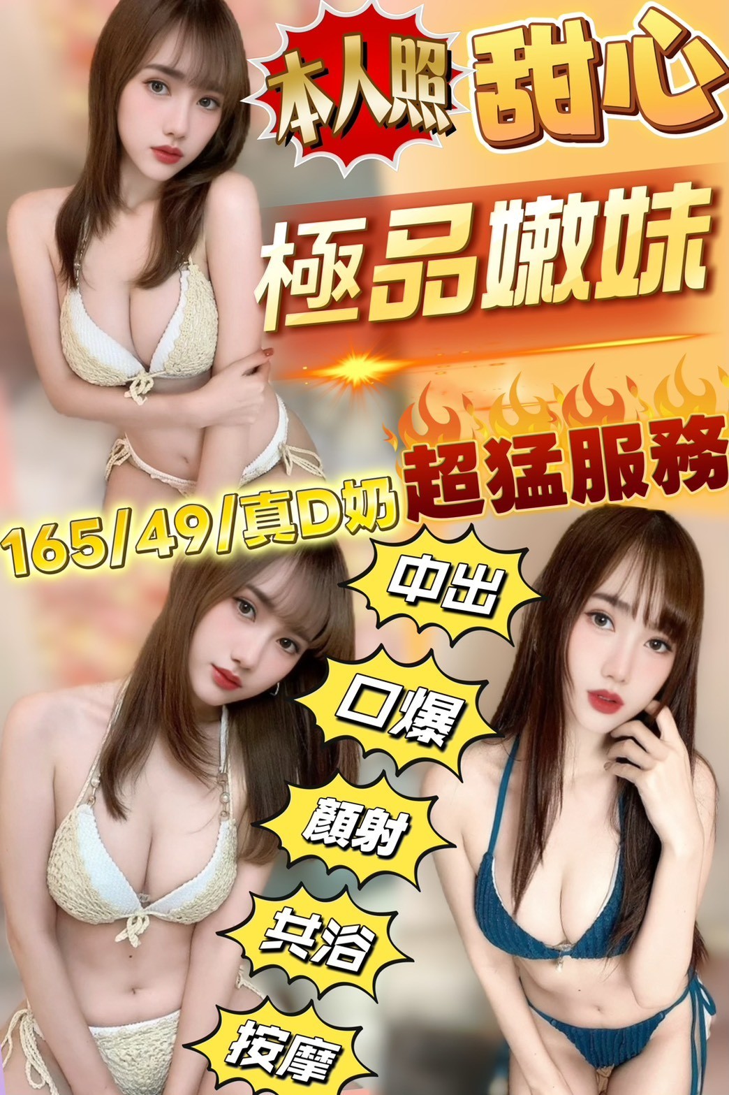 竹南定點