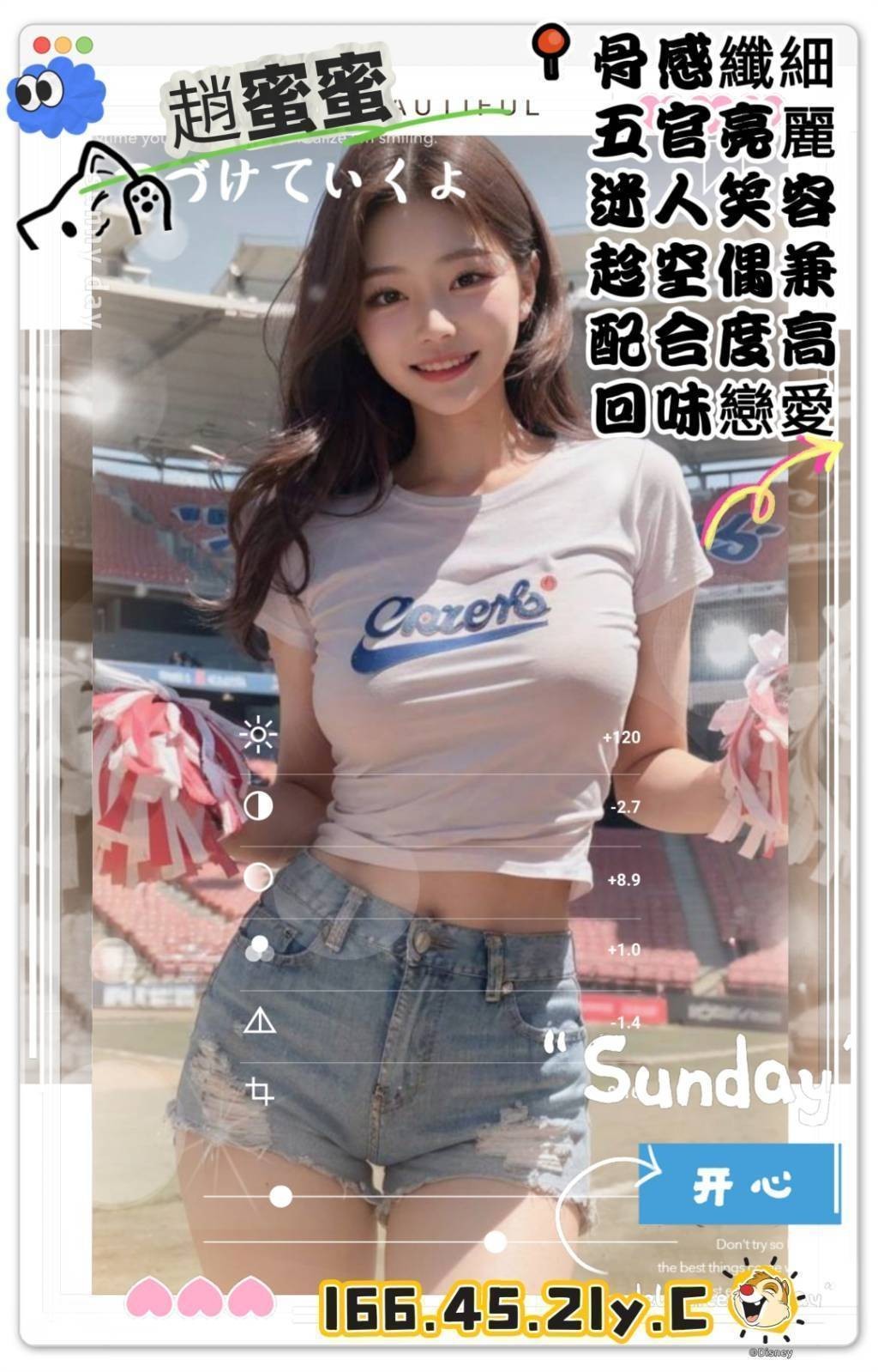 新竹外約