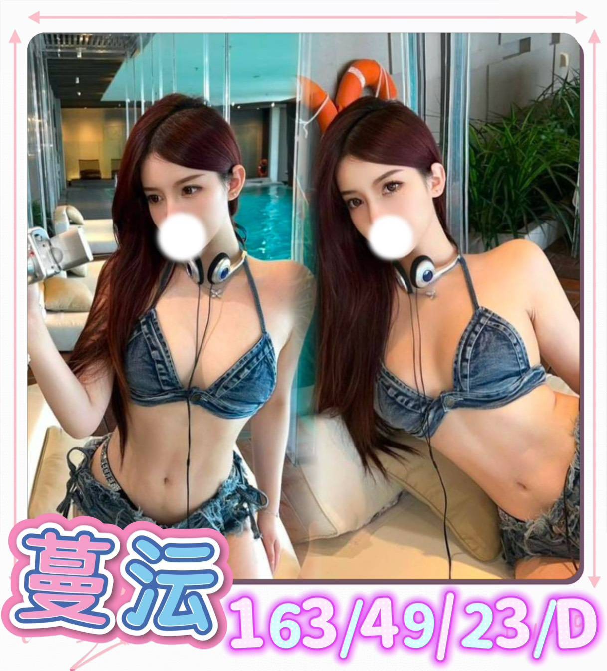 台中外約