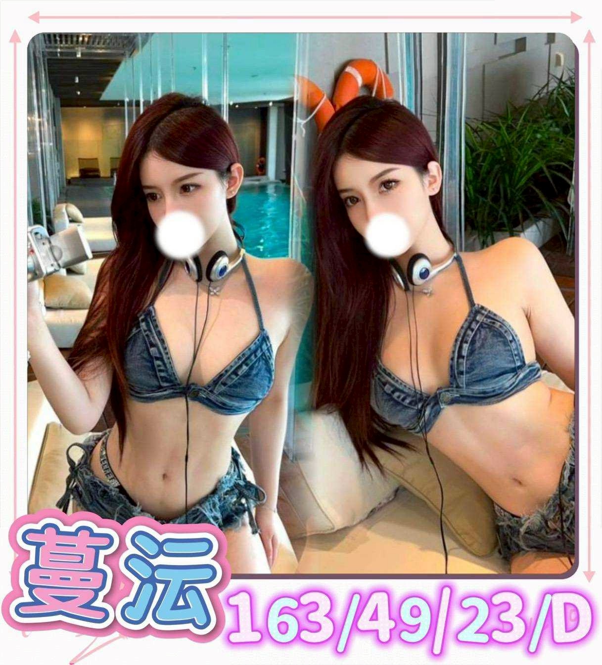 台中外約