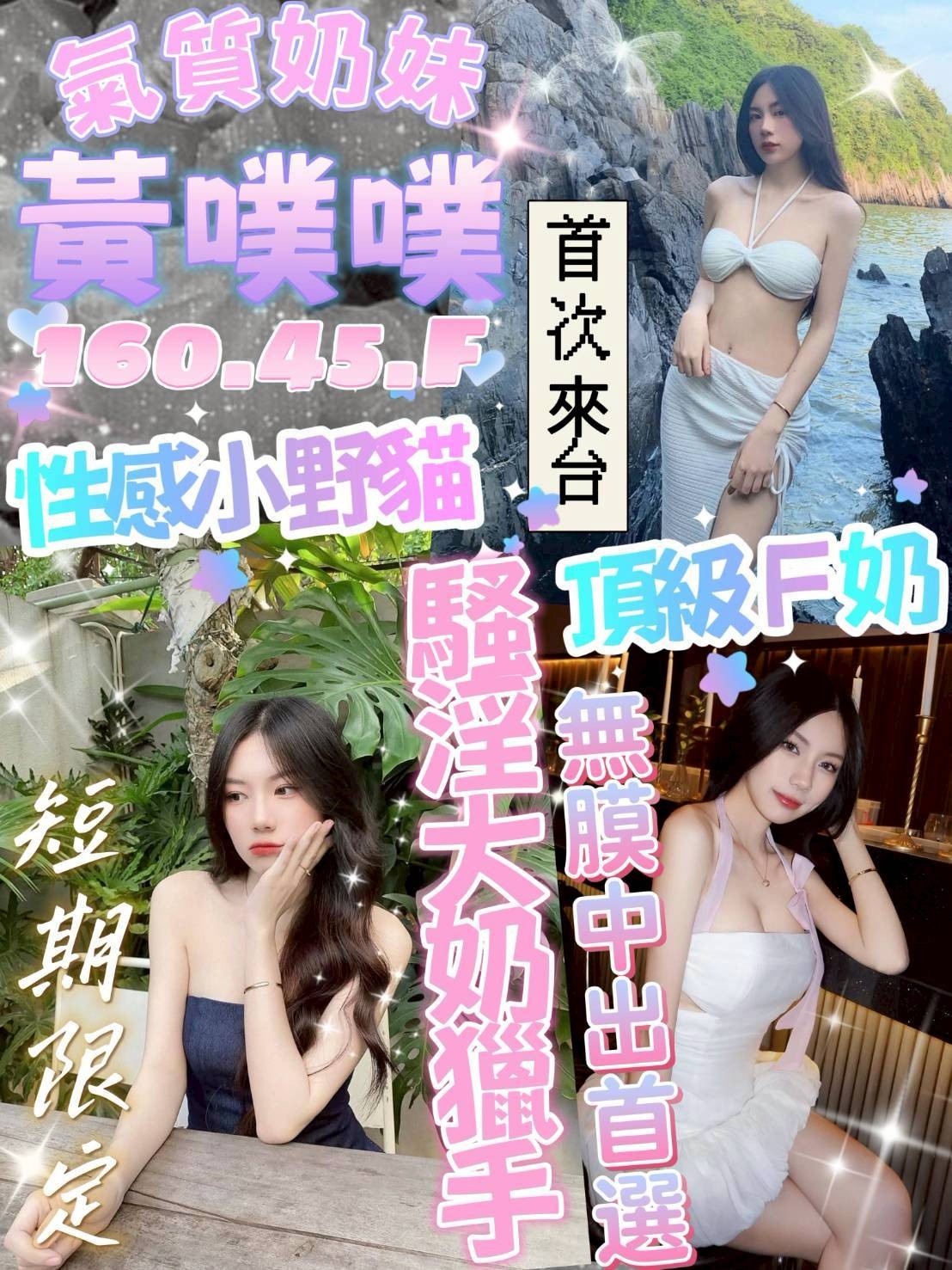 台中北區定點
