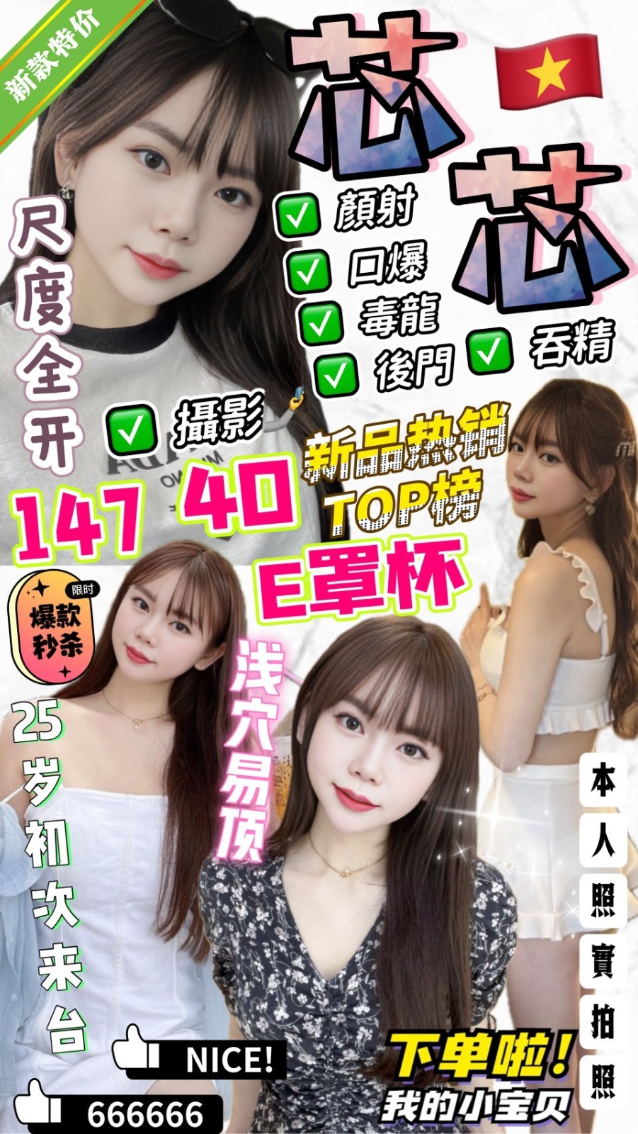 台中西屯定點