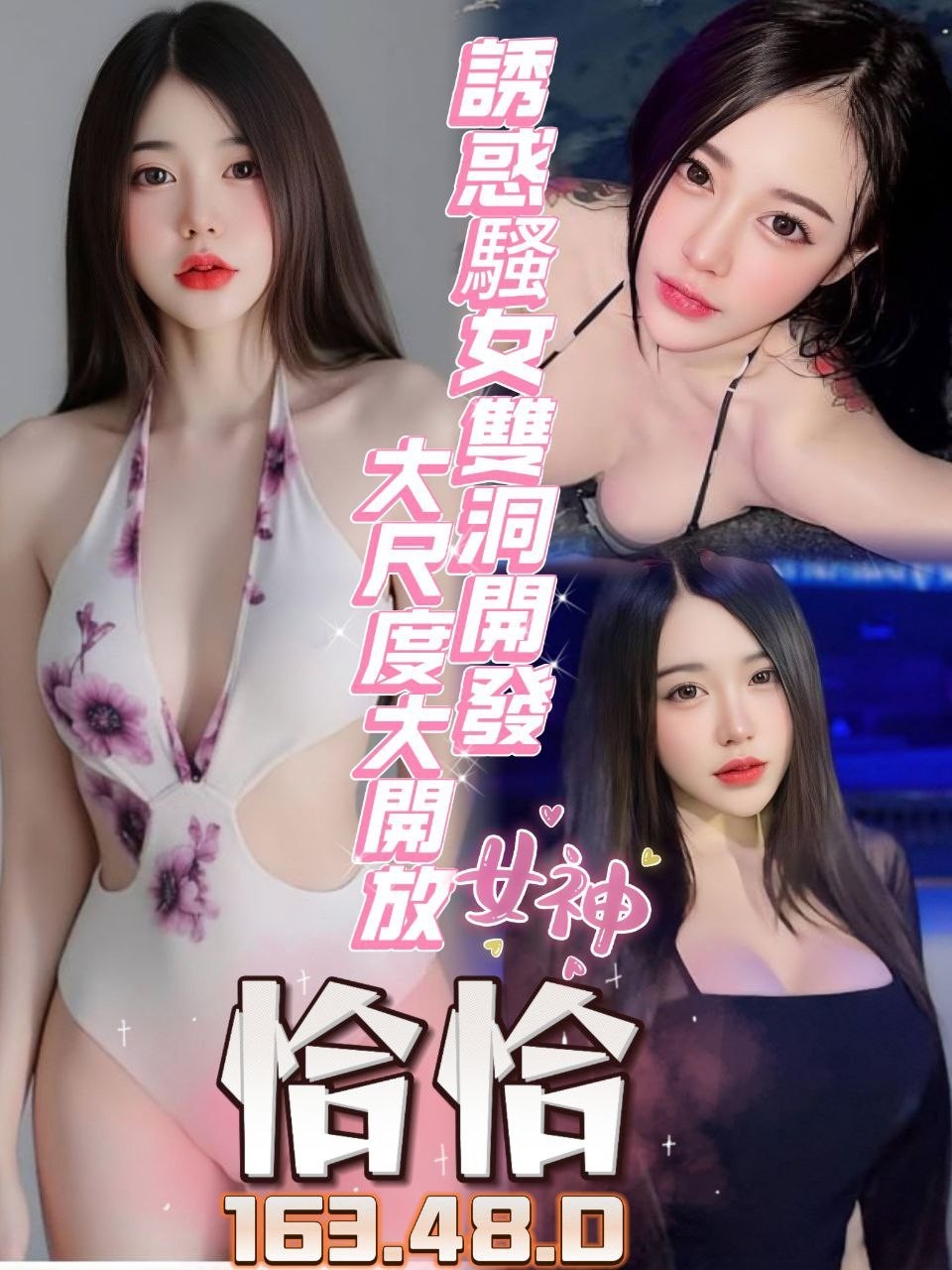 草屯 員林定點