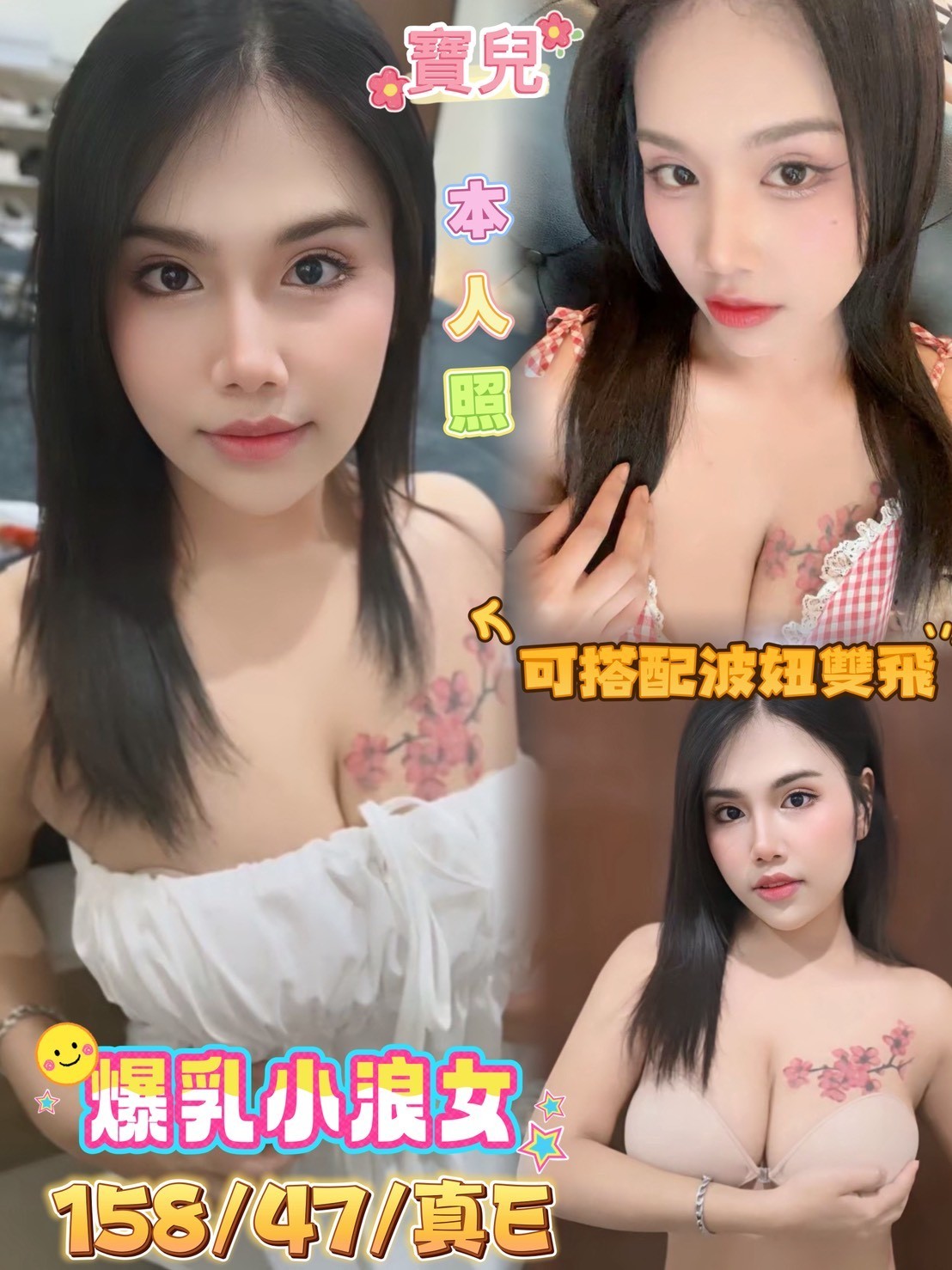 嘉義定點