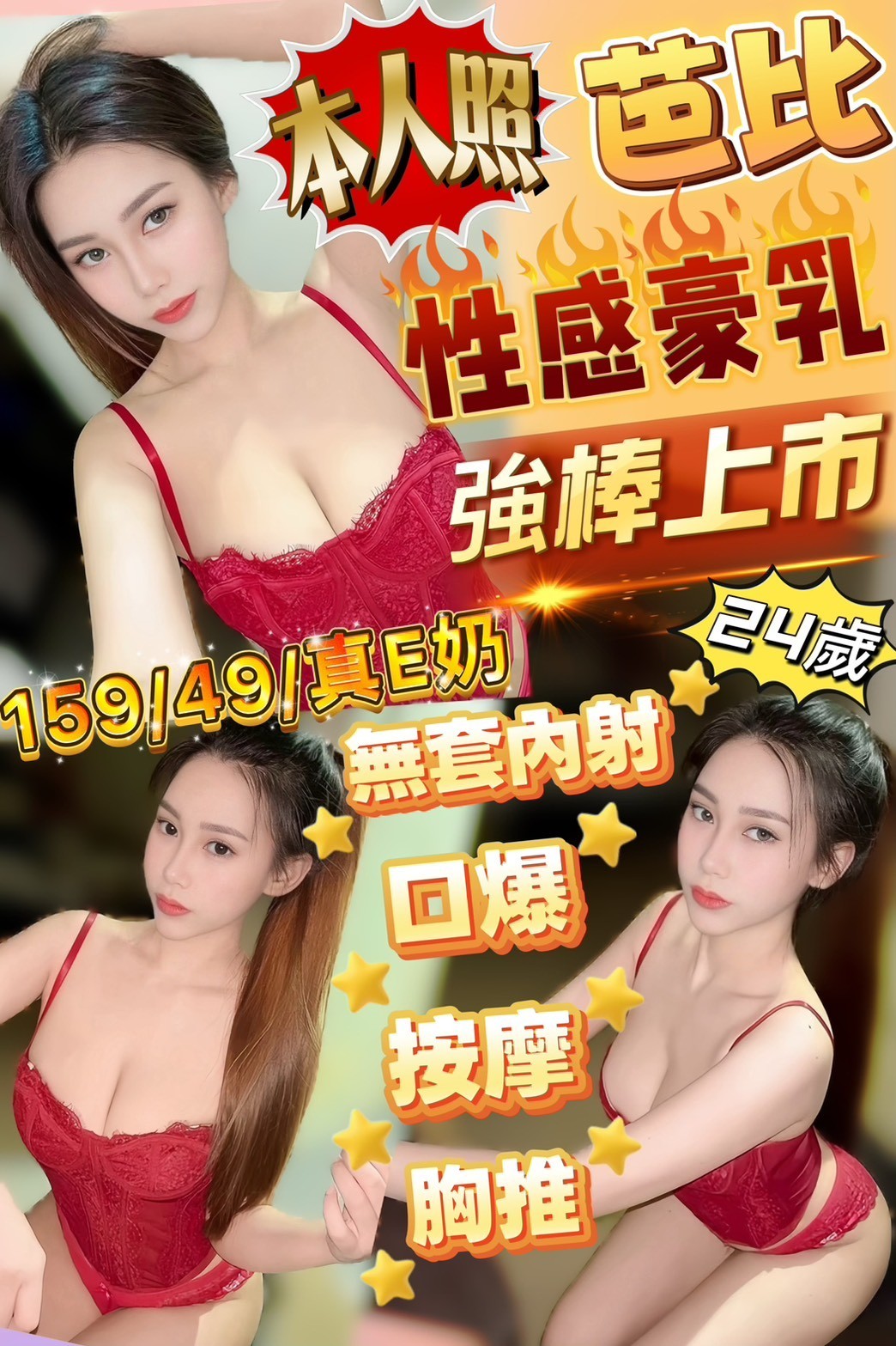 嘉義定點