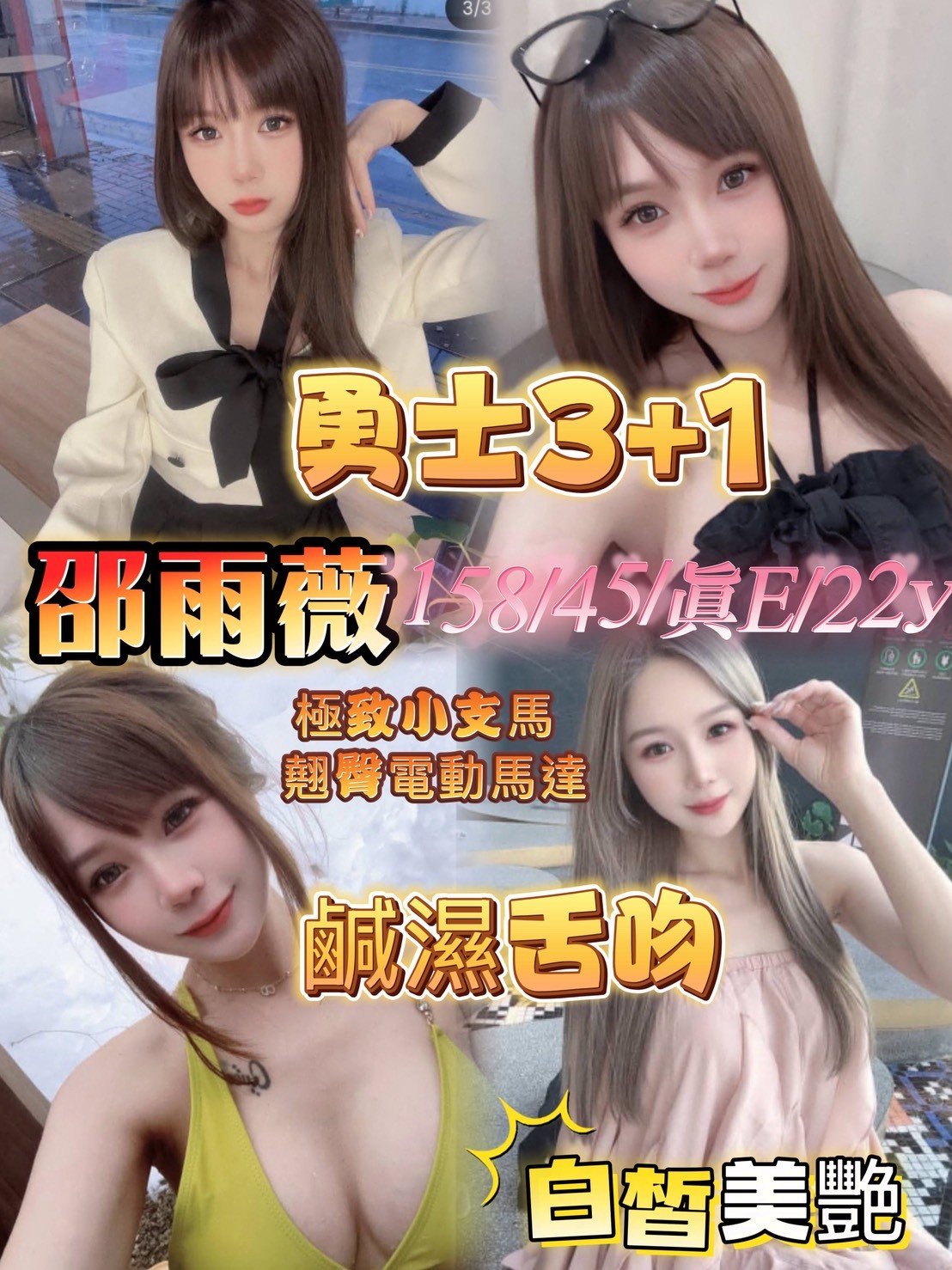 嘉義定點
