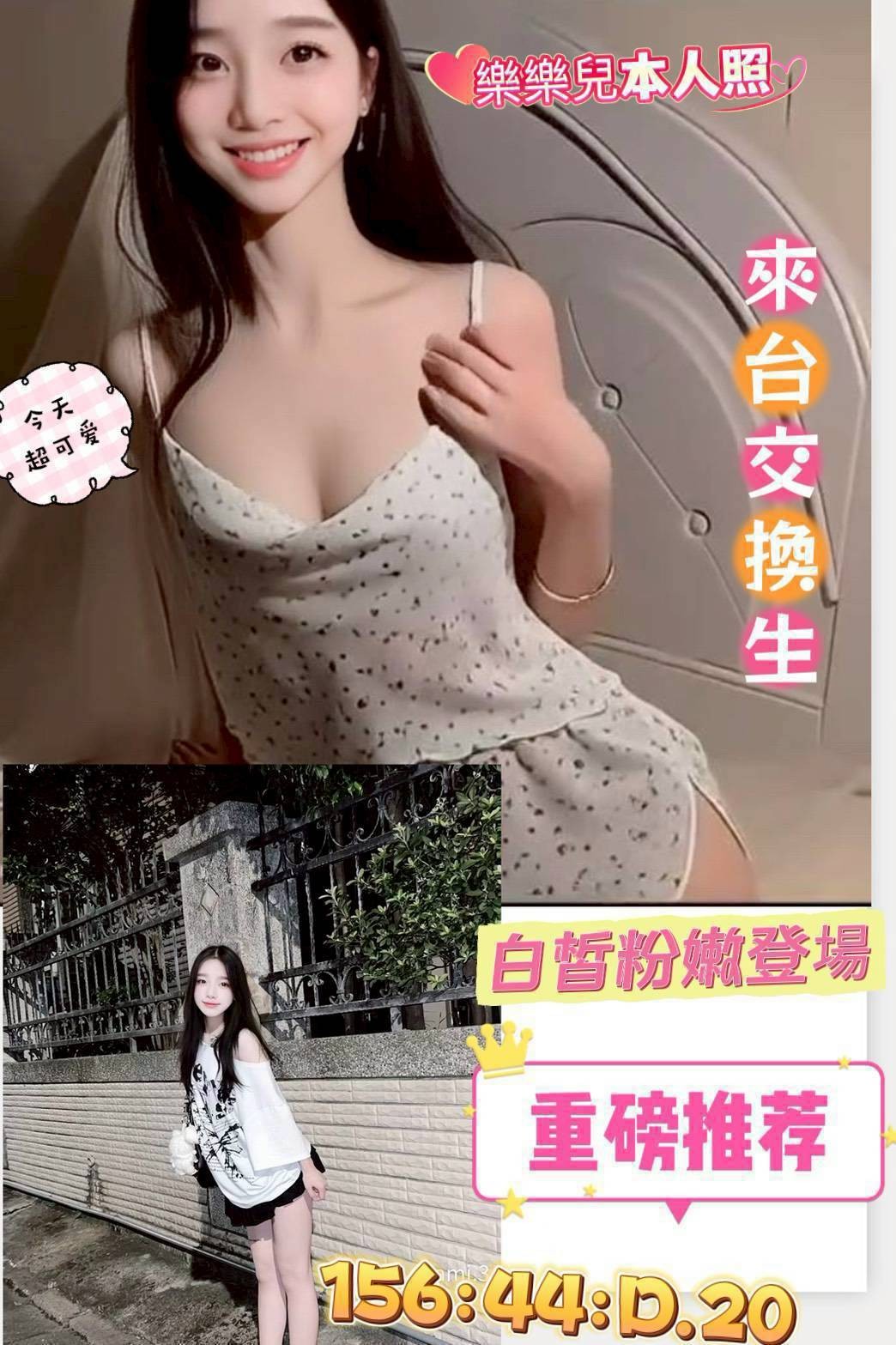 台南北區定點
