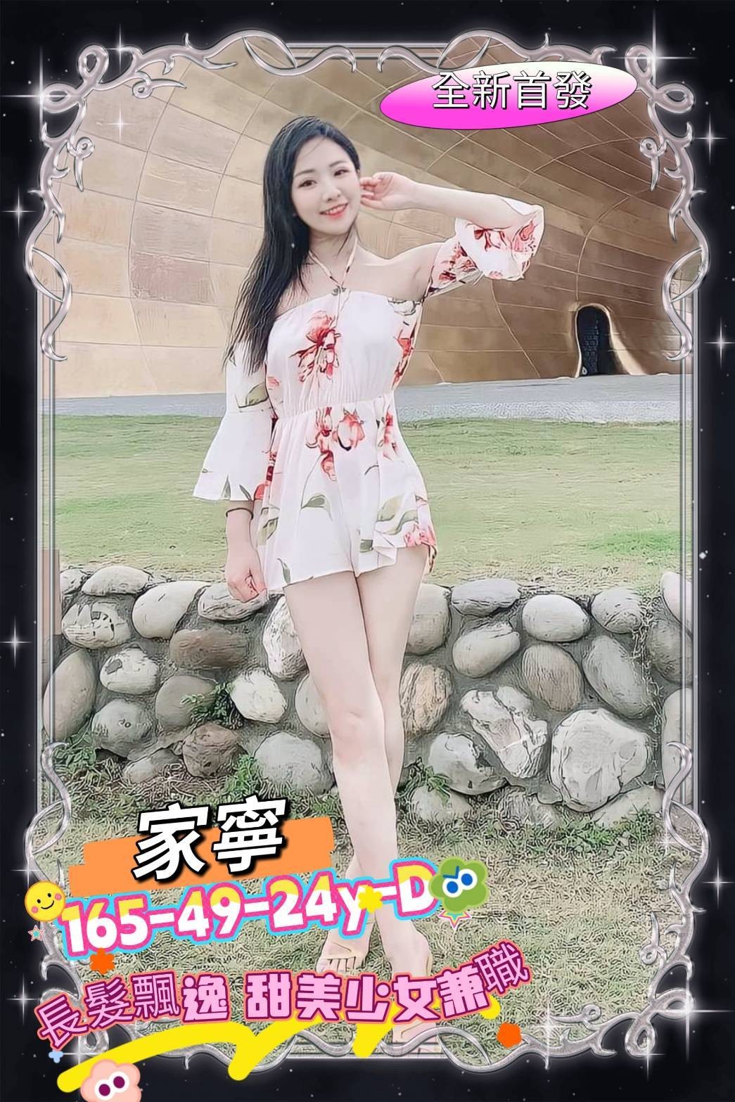 台南外約