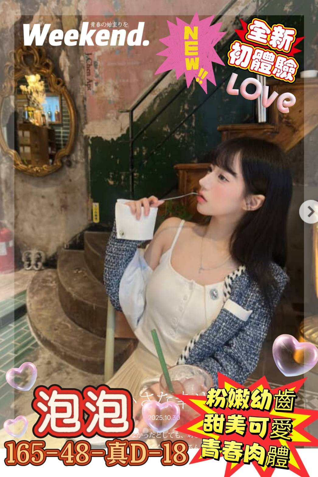 高雄外約