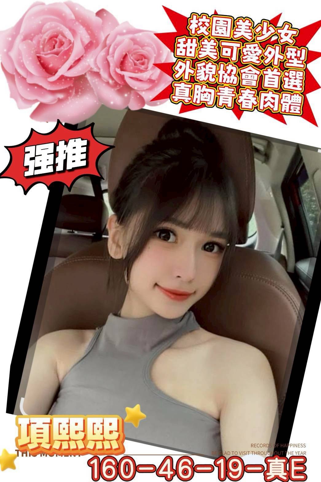 高雄外約