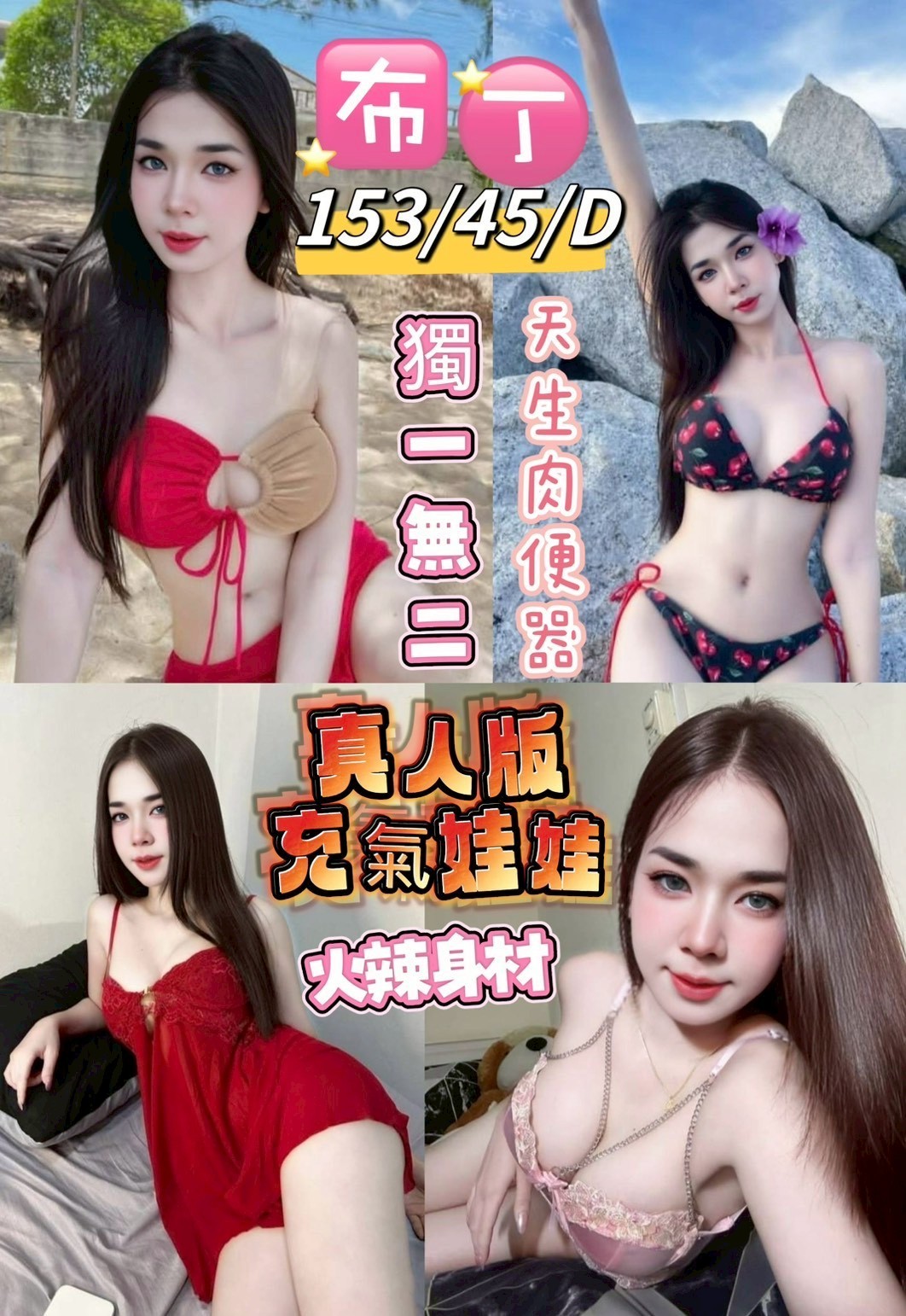 台東 花蓮定點
