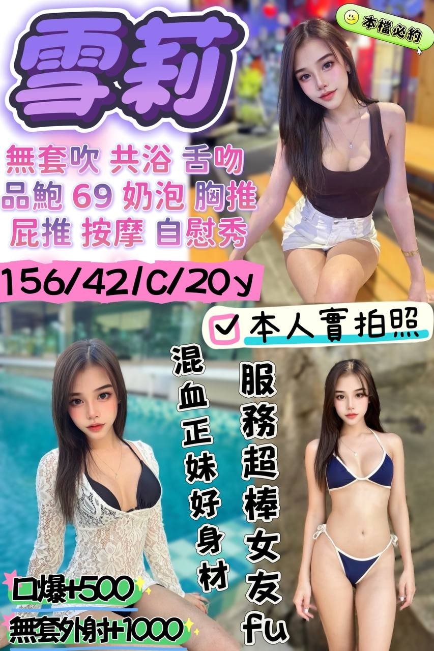宜蘭 羅東 花蓮定點