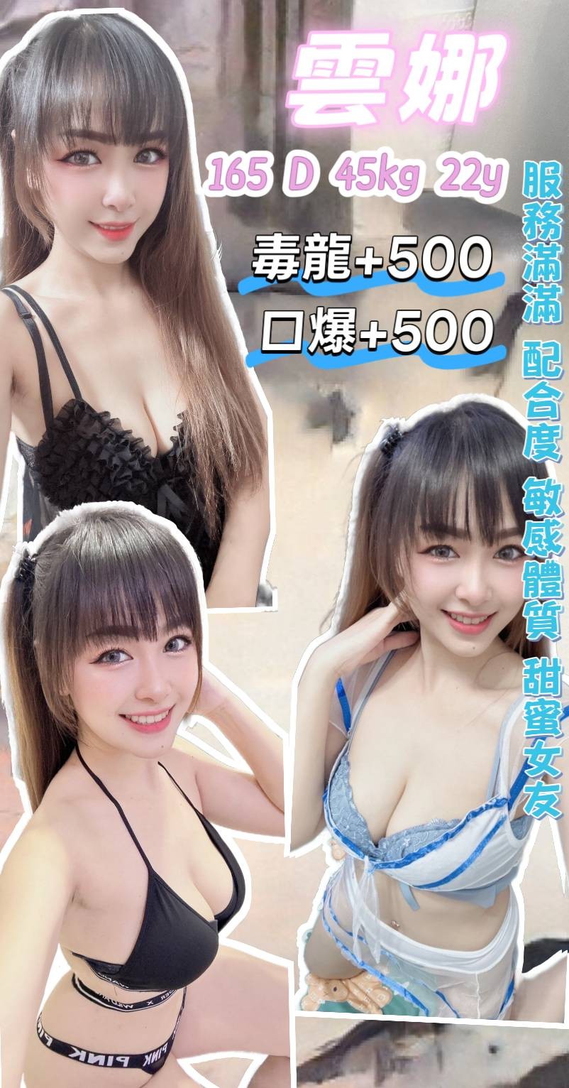 基隆 定點