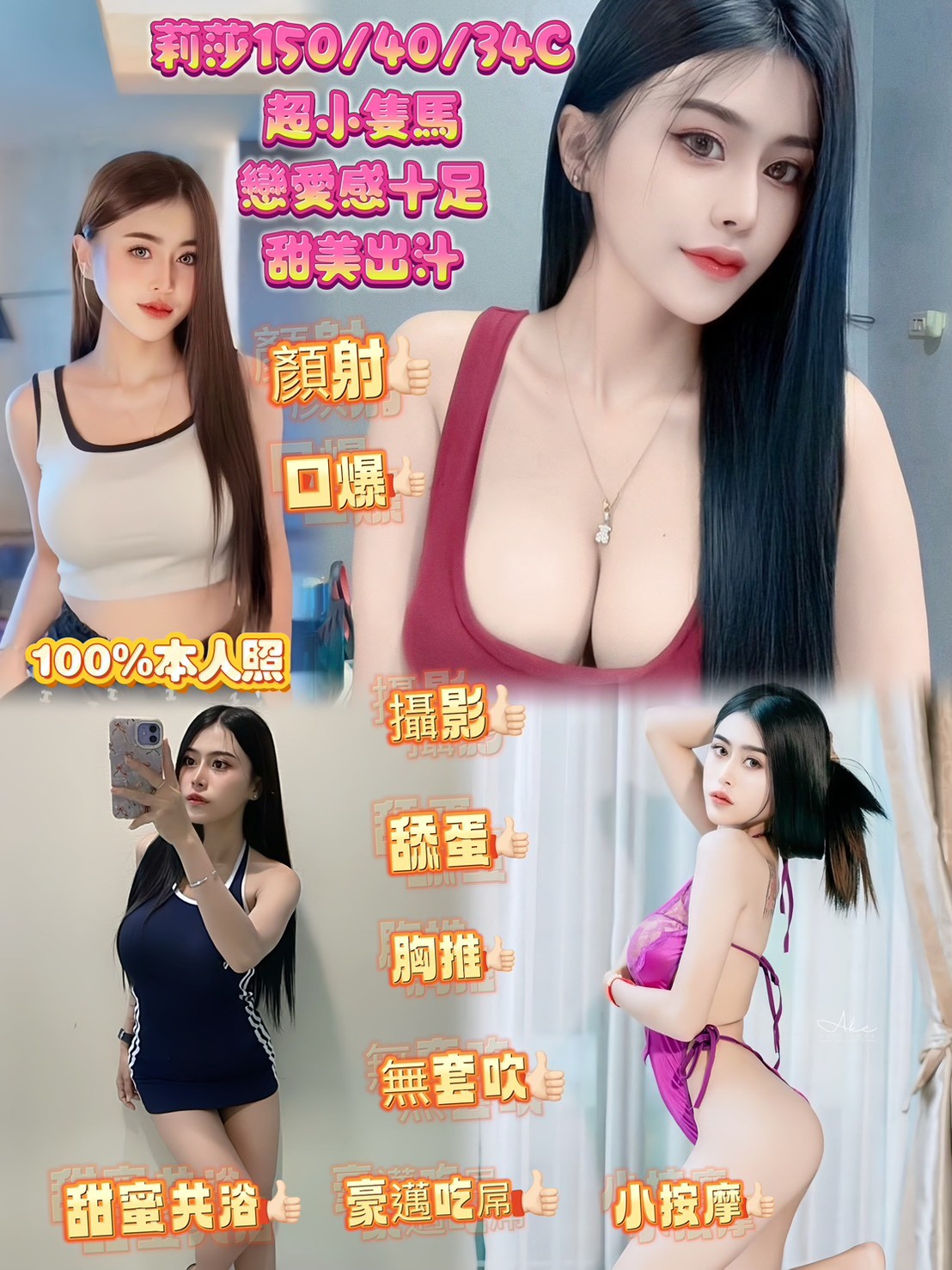 新店 南港區定點