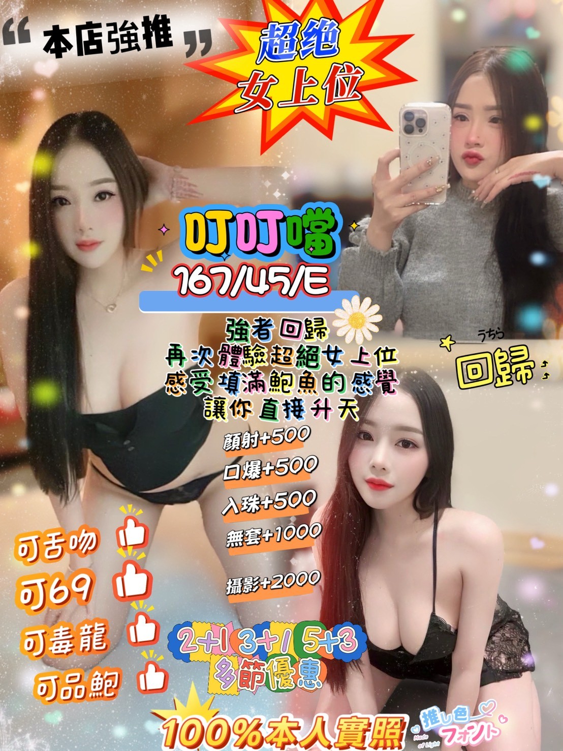 汐止定點