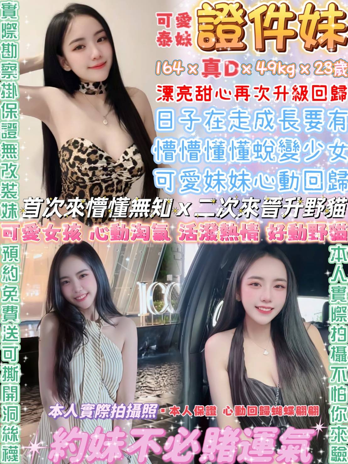 西門定點