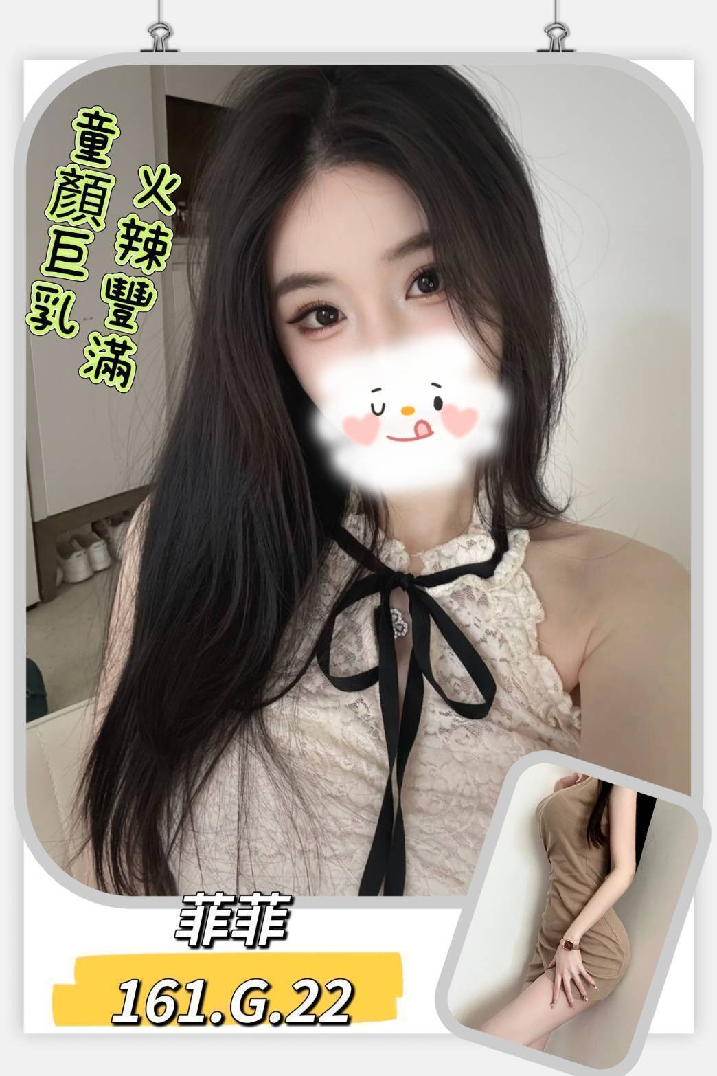 台北外約