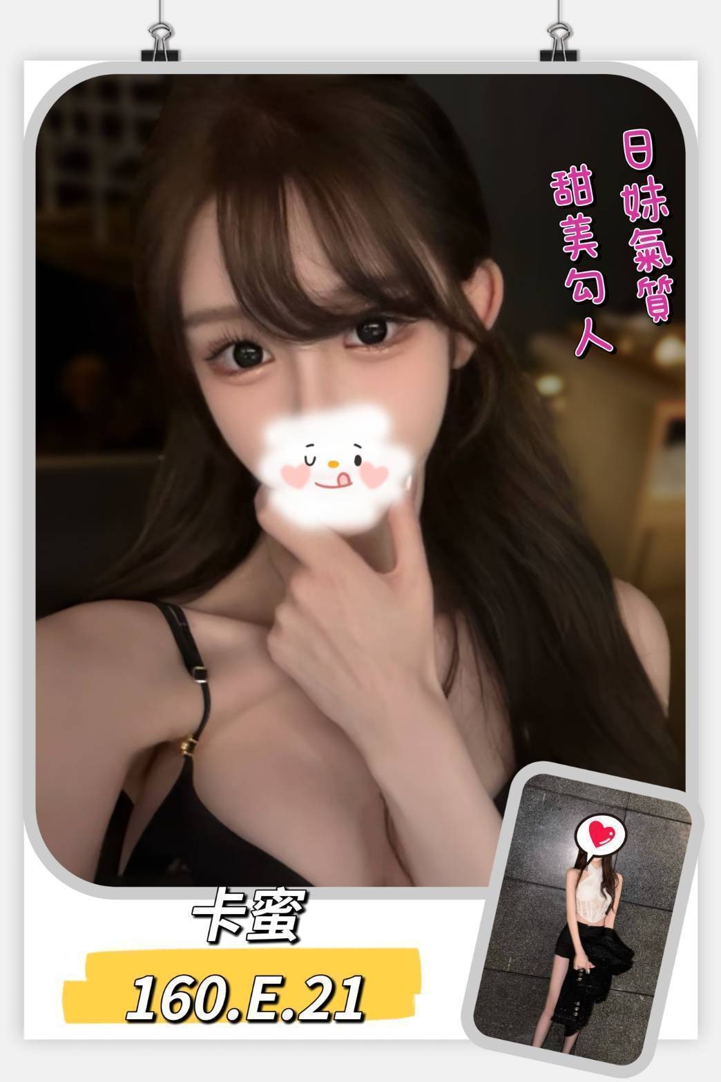 台北外約