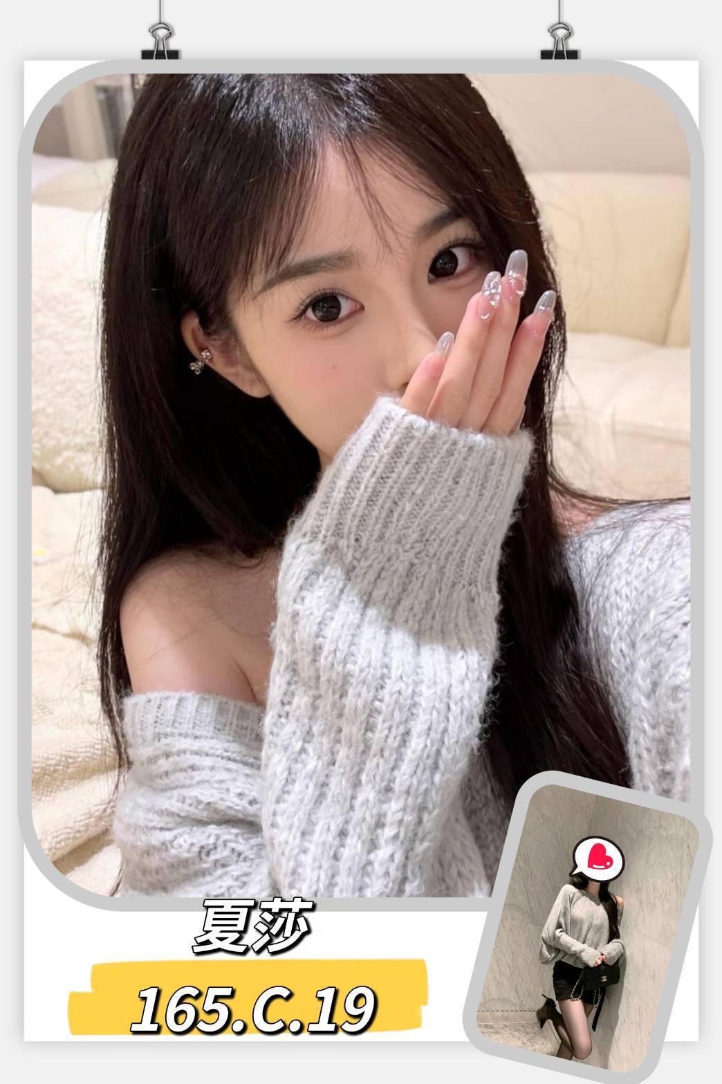 台北外約