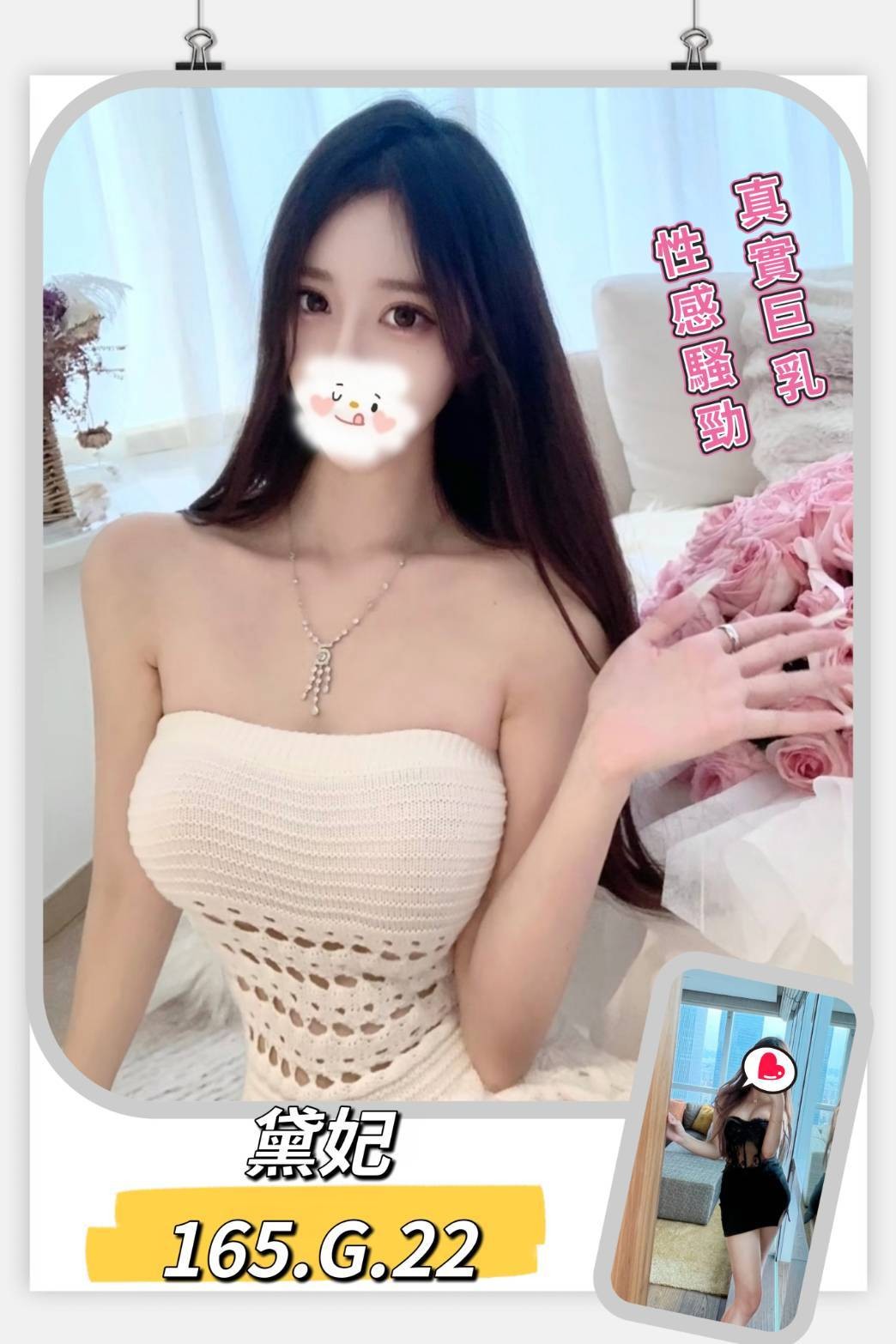 台北外約