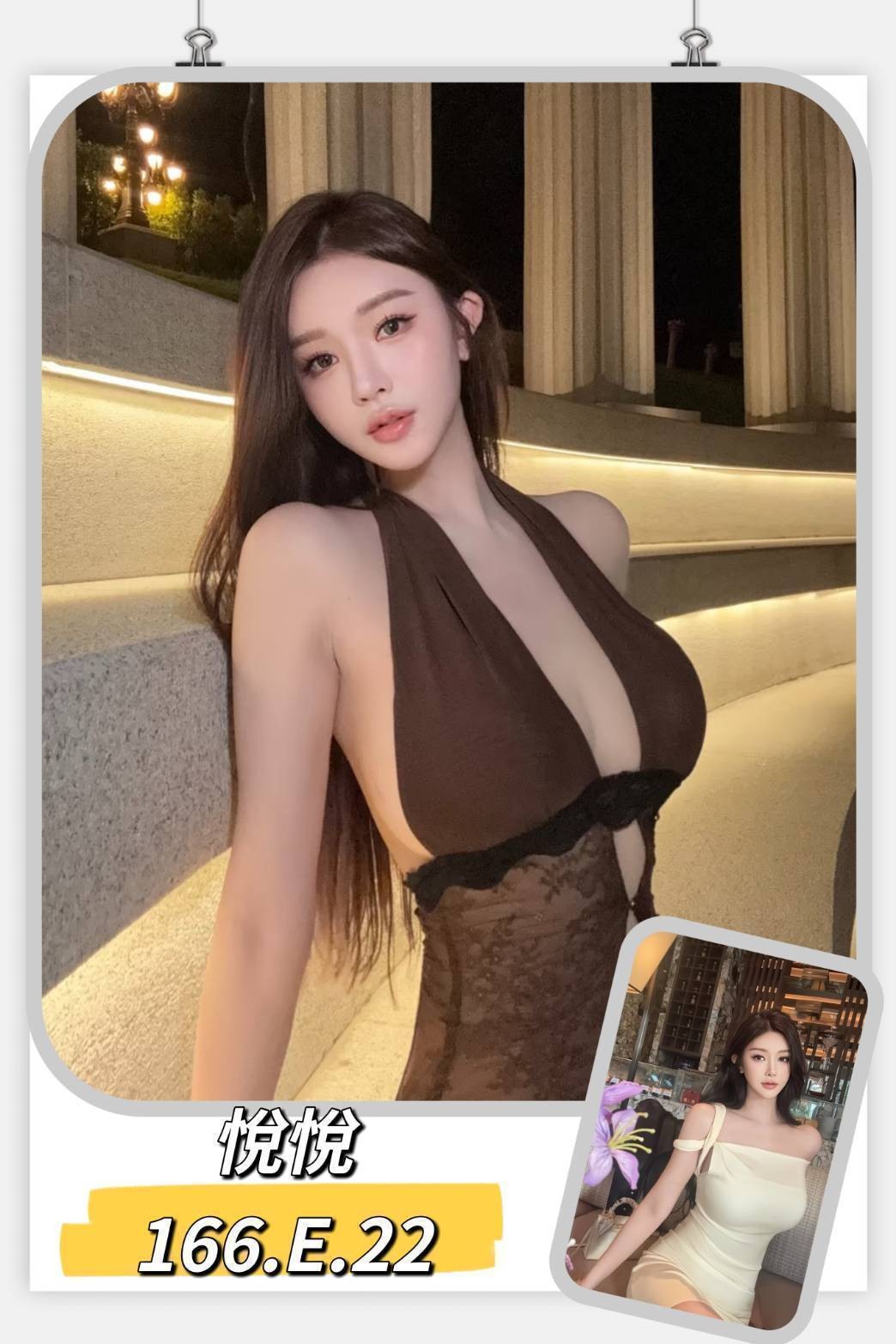 台北外約