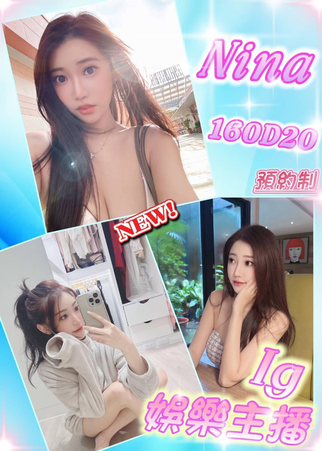 台北外約