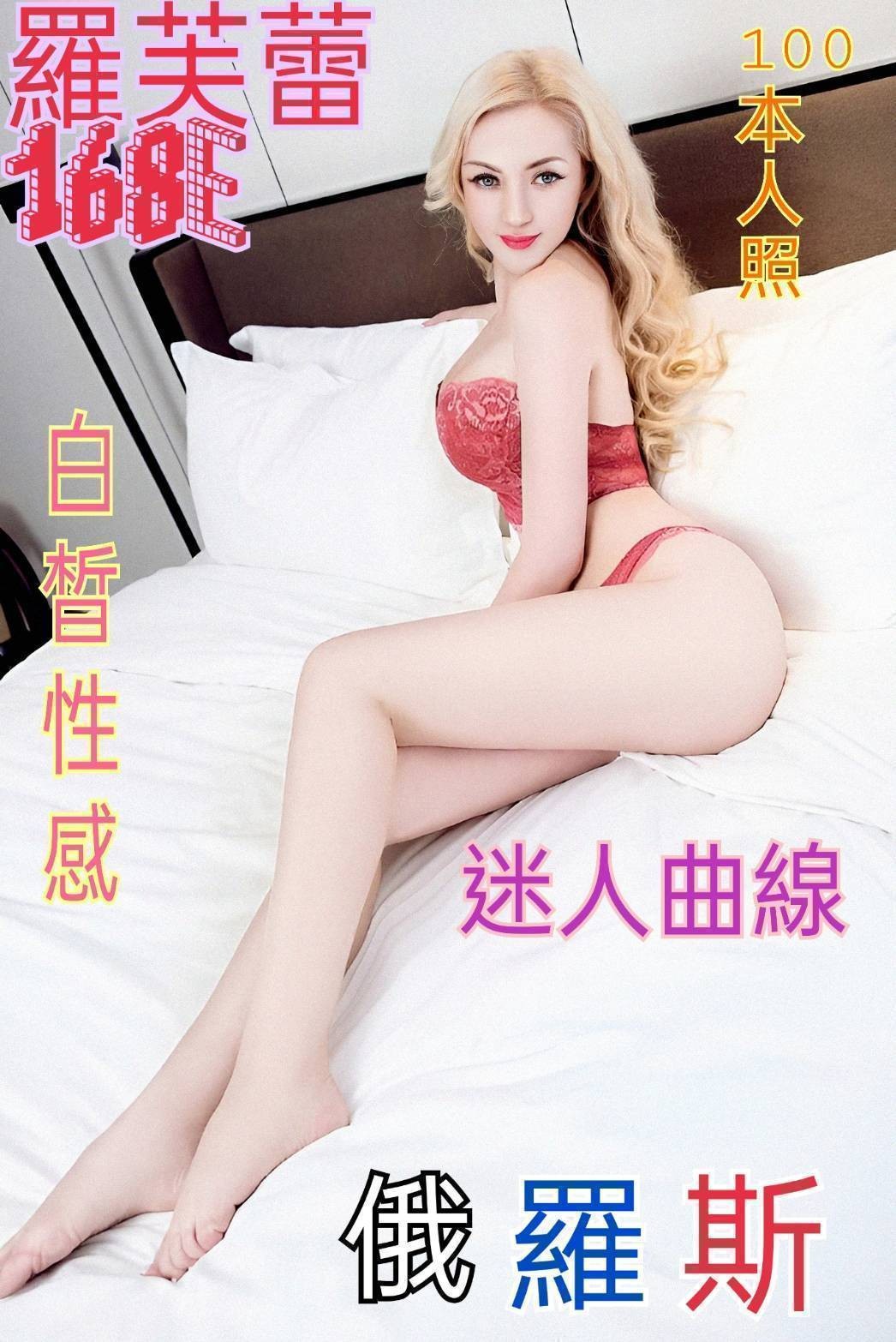台北外約