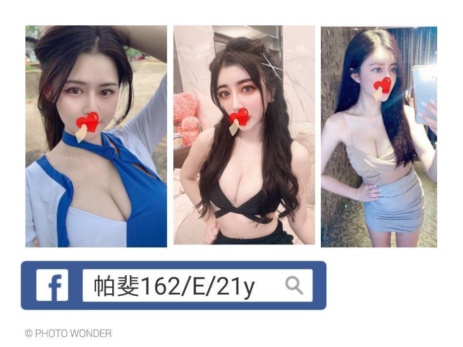 台北外約