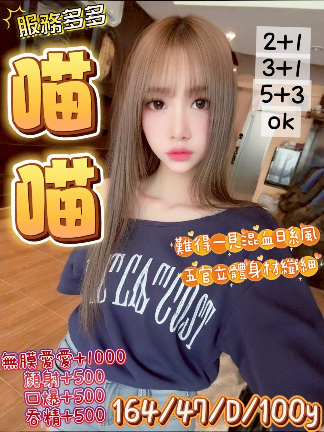 觀音 桃園 中壢定點